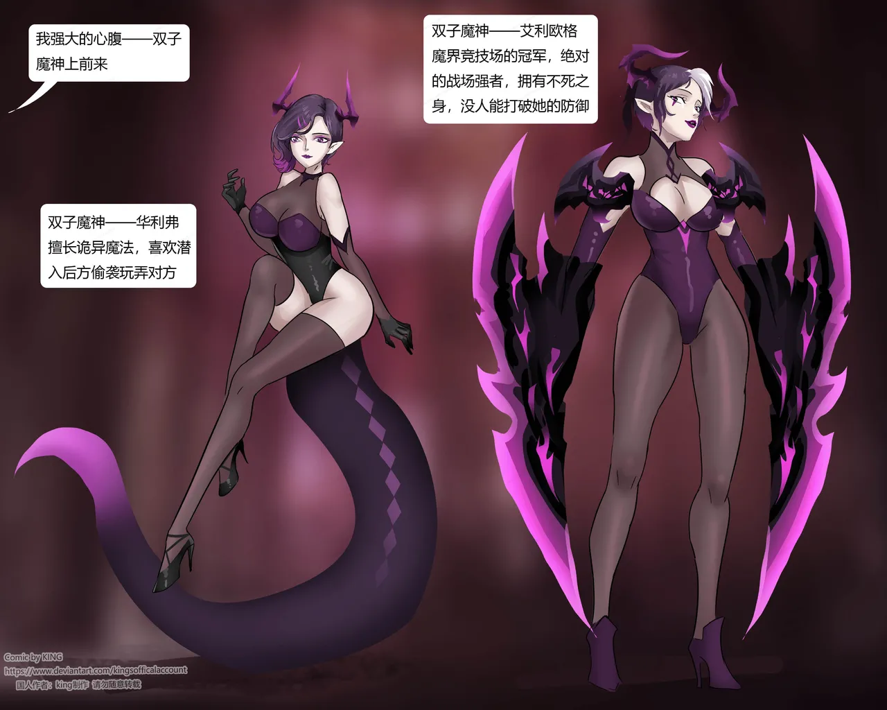 [King] 强大魔王中陷阱-魔神篇 01-03 page 27 original parody - gag bondage hentai manga - read online free