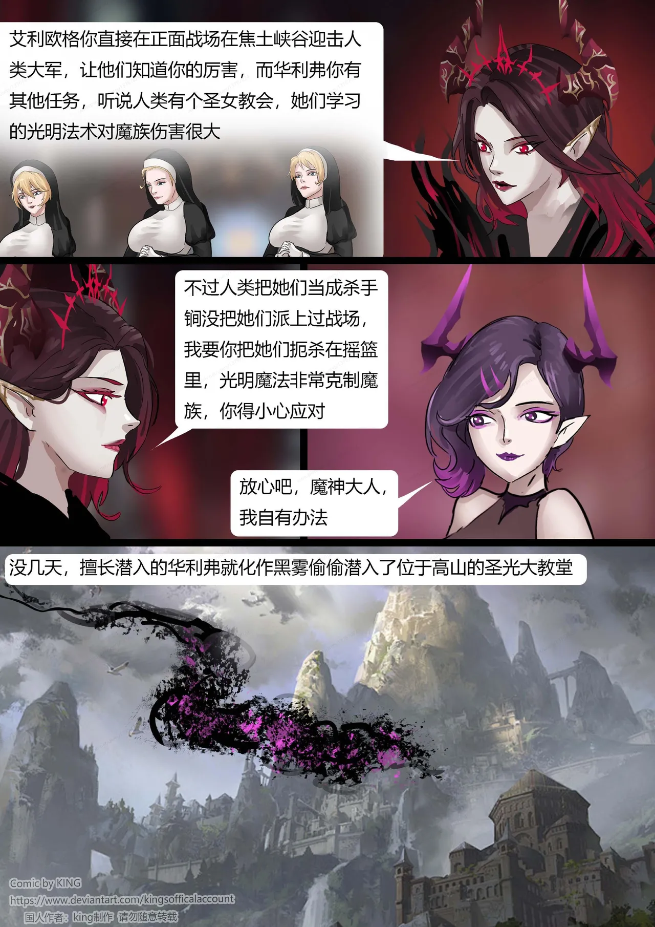 [King] 强大魔王中陷阱-魔神篇 01-03 page 28 original parody - gag bondage hentai manga - read online free