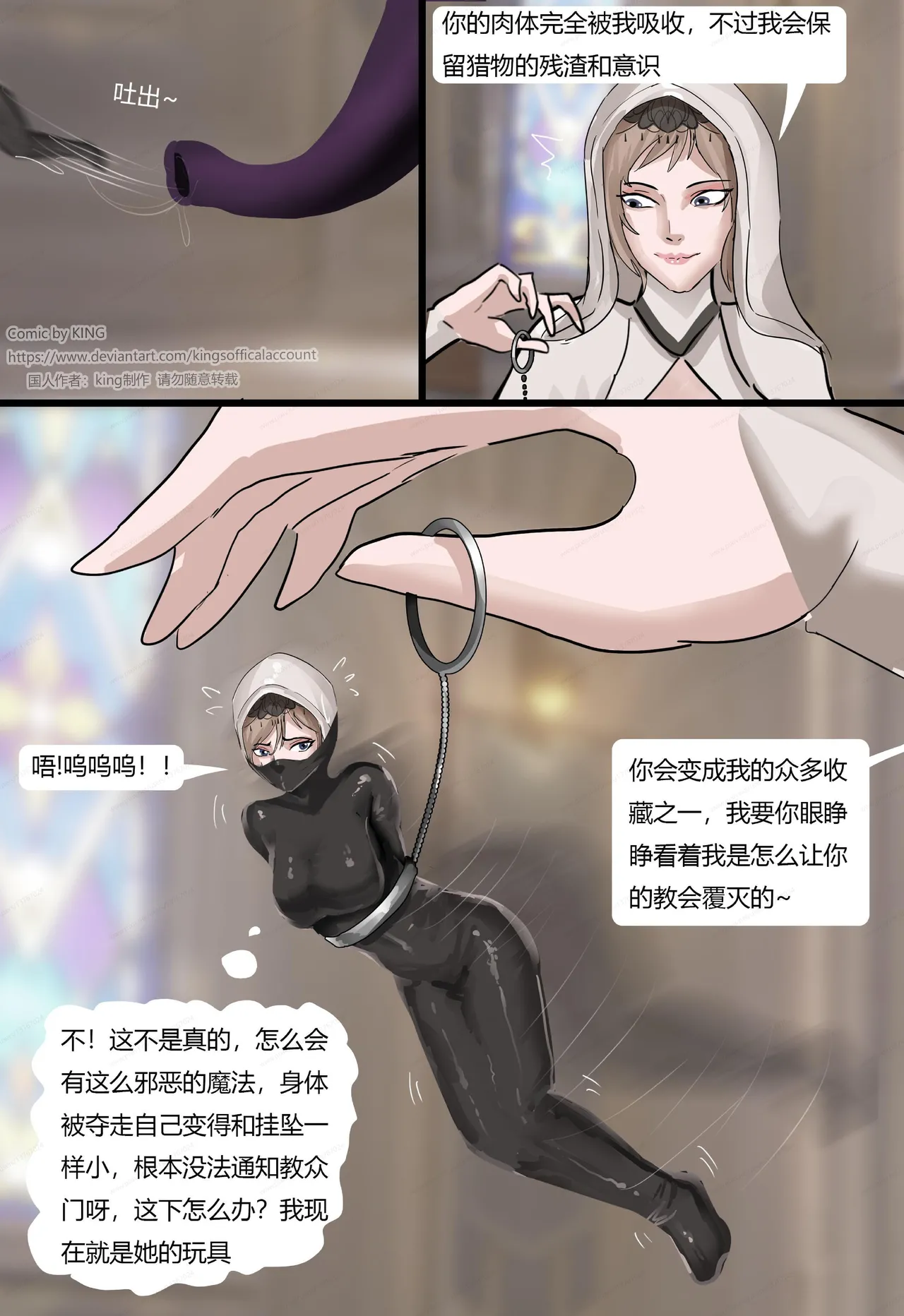 [King] 强大魔王中陷阱-魔神篇 01-03 page 33 original parody - gag bondage hentai manga - read online free