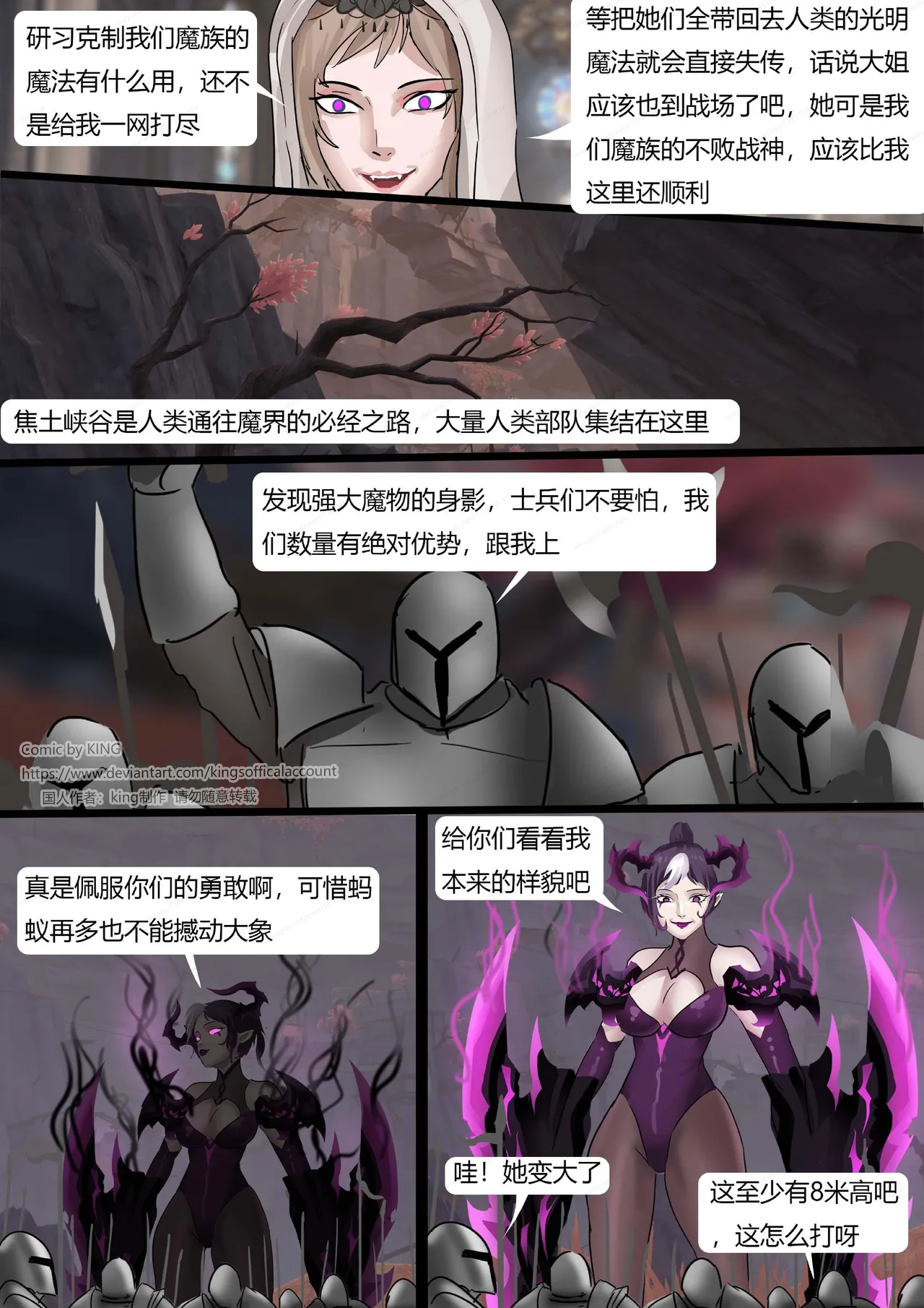 [King] 强大魔王中陷阱-魔神篇 01-03 page 39 original parody - gloves pantyhose hentai manga - read online free