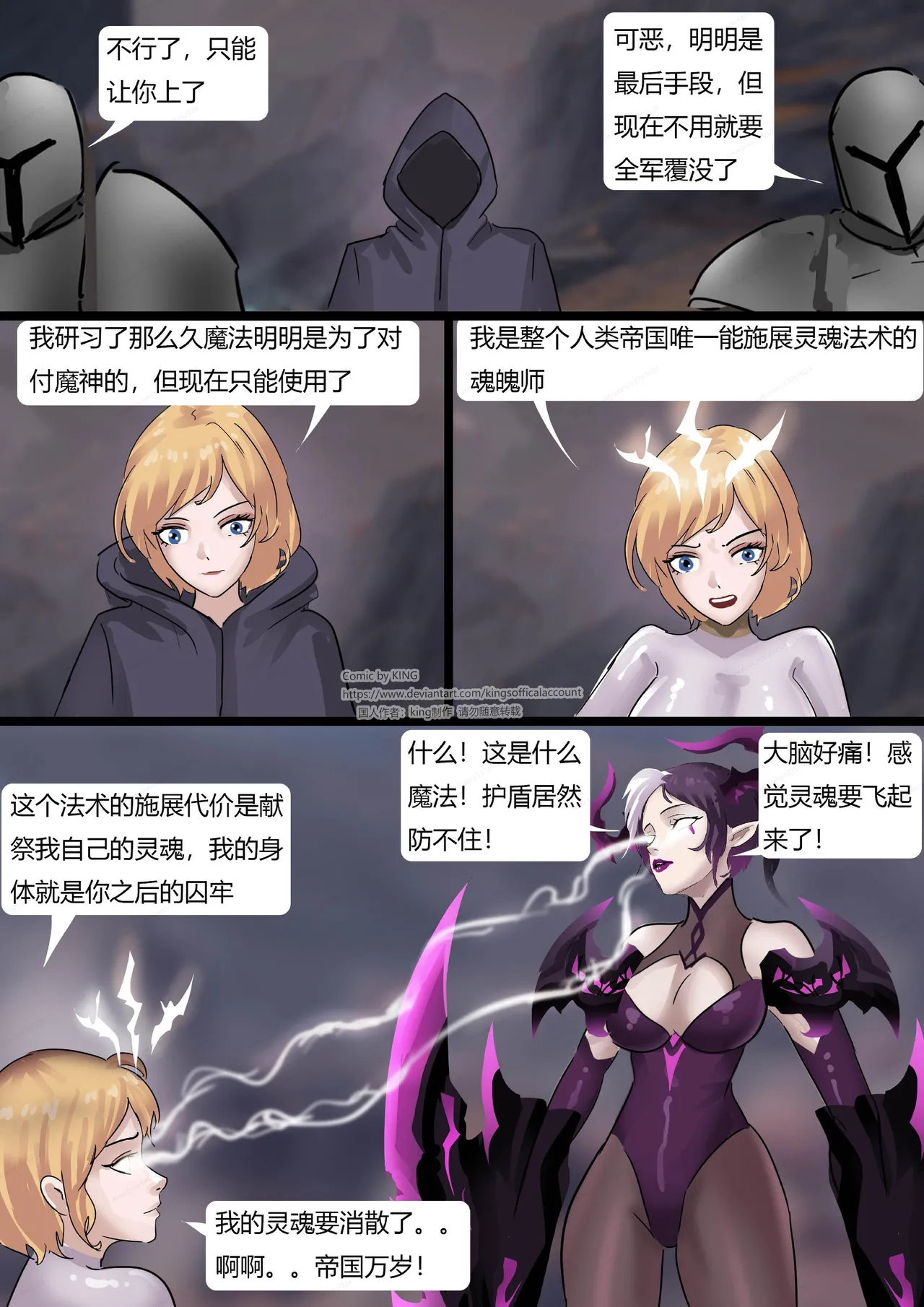 [King] 强大魔王中陷阱-魔神篇 01-03 page 41 original parody - gloves pantyhose hentai manga - read online free