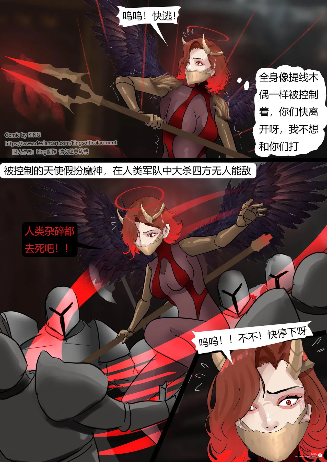 [King] 强大魔王中陷阱-魔神篇 01-03 page 54 original parody - gloves pantyhose hentai manga - read online free