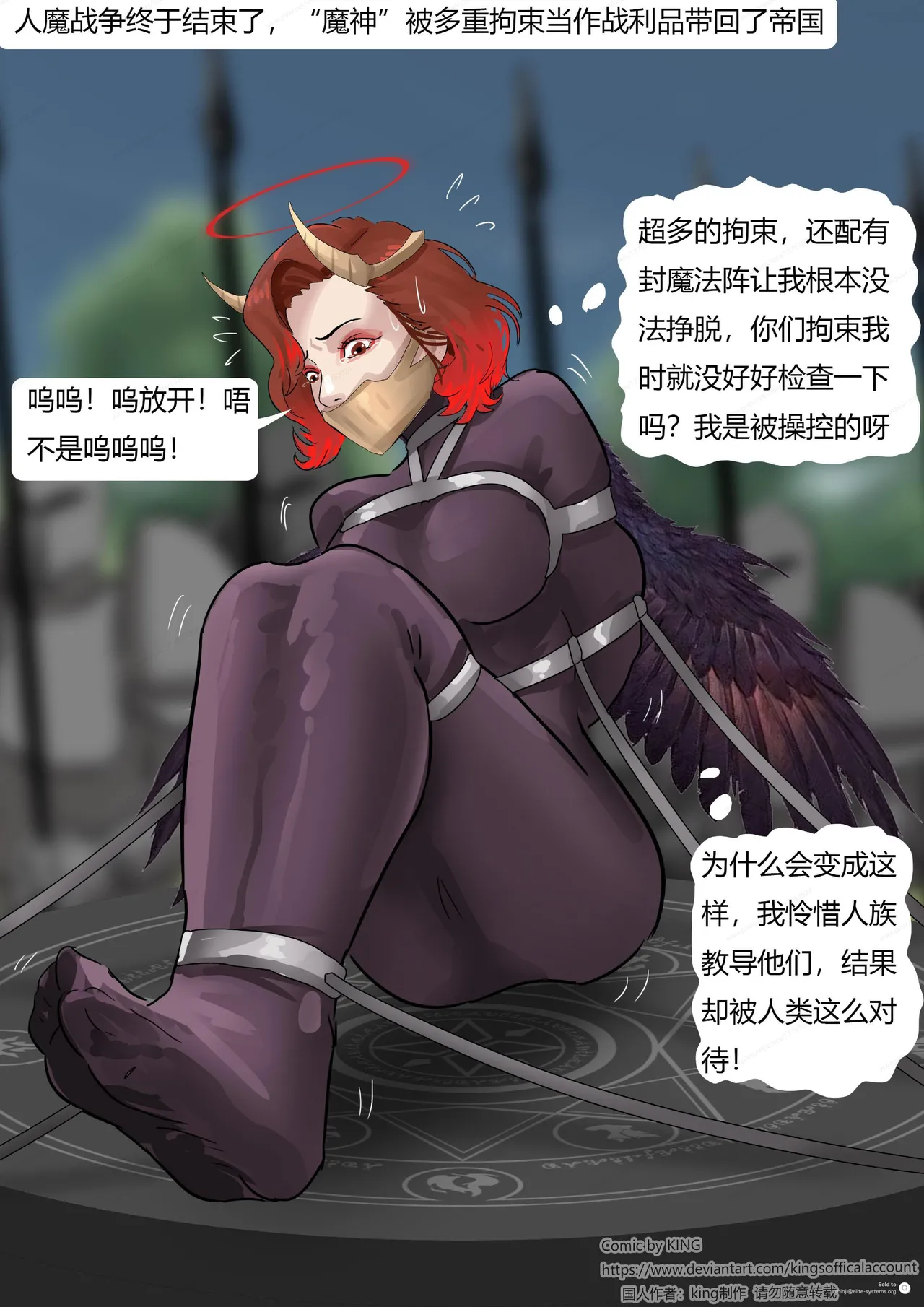 [King] 强大魔王中陷阱-魔神篇 01-03 page 57 original parody - gloves pantyhose hentai manga - read online free