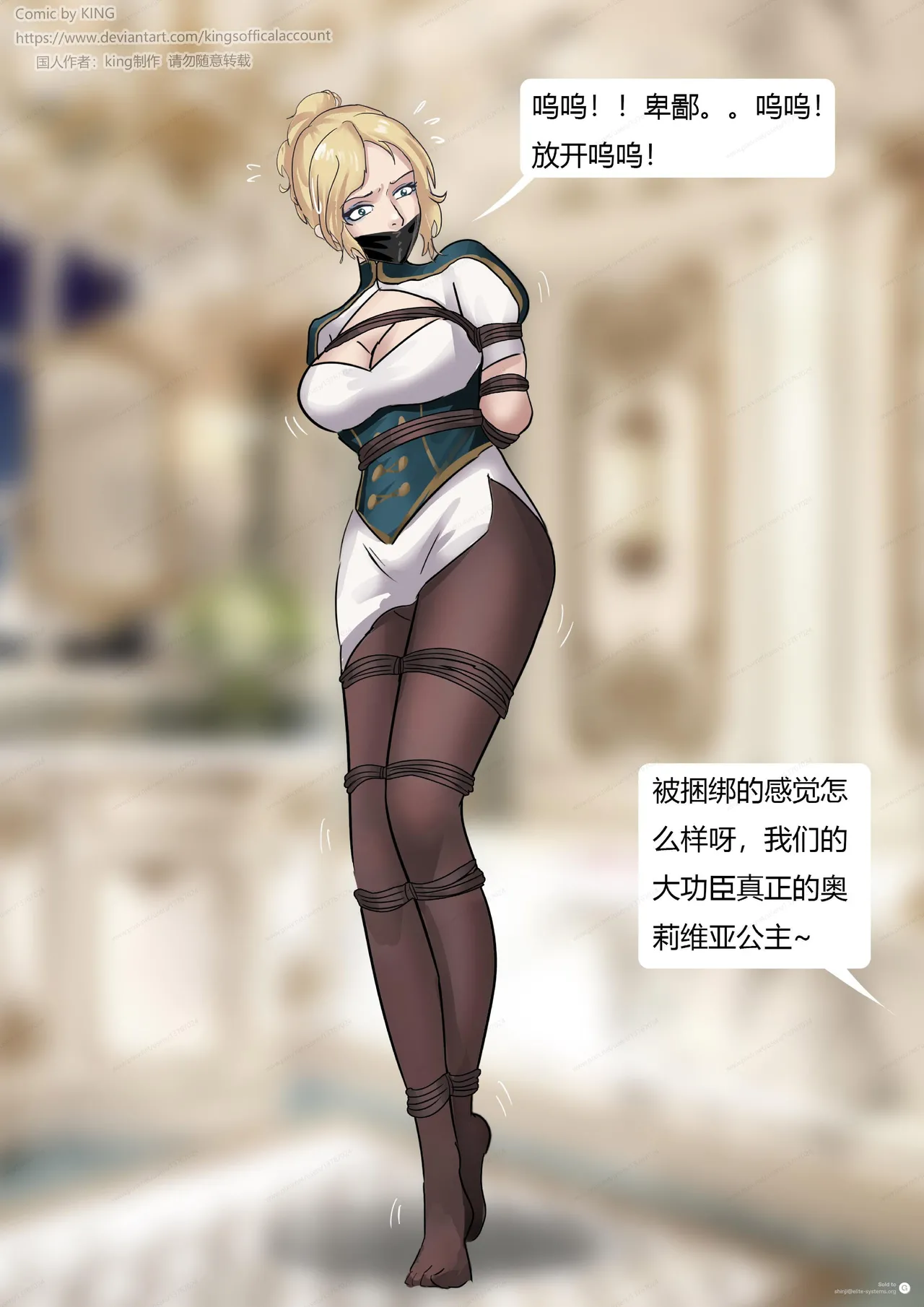 [King] 强大魔王中陷阱-魔神篇 01-03 - Page 65