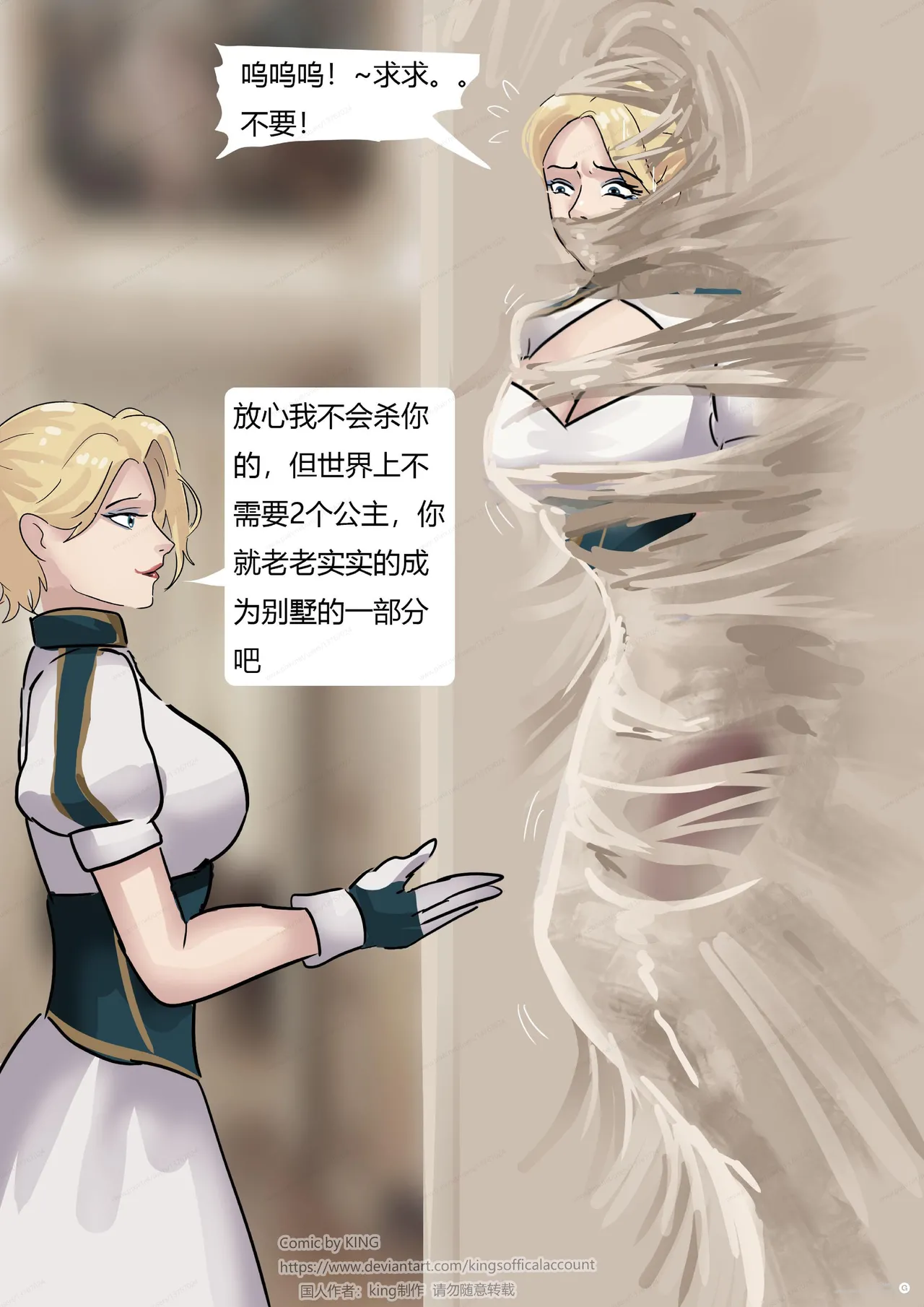 [King] 强大魔王中陷阱-魔神篇 01-03 page 70 original parody - gloves pantyhose hentai manga - read online free