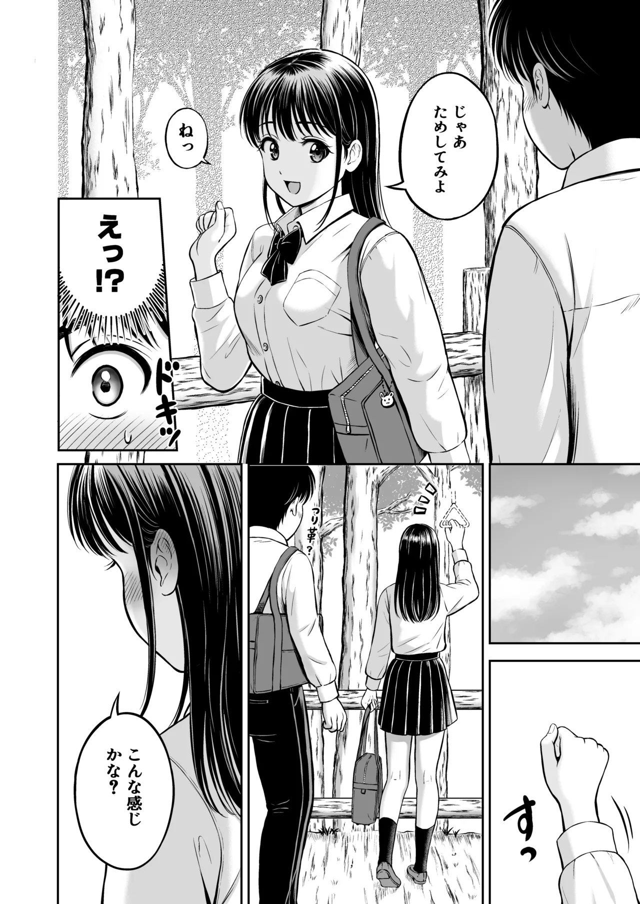 Ikitai Senpai to Ikasetakunai Boku - Page 11