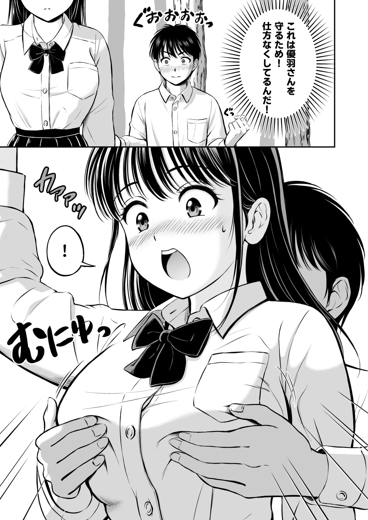 Ikitai Senpai to Ikasetakunai Boku page 16 original parody - big breasts schoolgirl uniform hentai manga - read online free