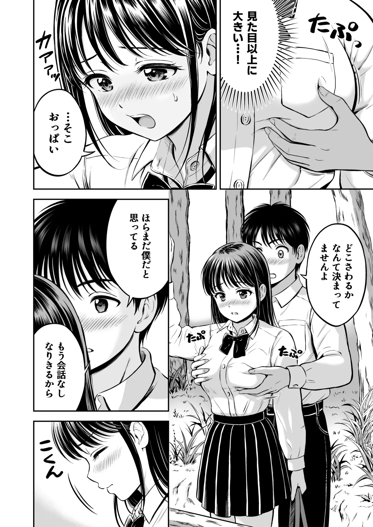 Ikitai Senpai to Ikasetakunai Boku page 17 original parody - sole female sole male hentai manga - read online free
