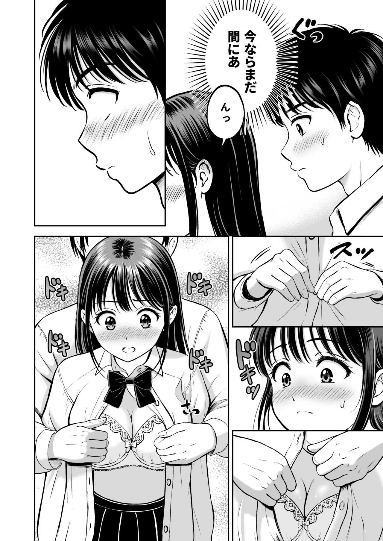 Ikitai senpai to ika setakunai boku - Page 21