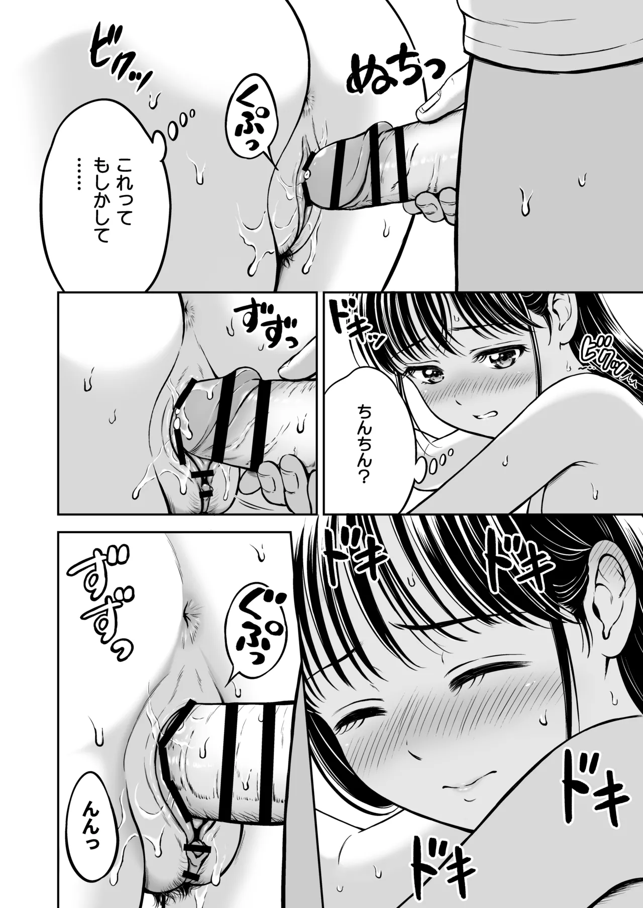 Ikitai senpai to ika setakunai boku page 39 - sole female sole male hentai manga - read online free