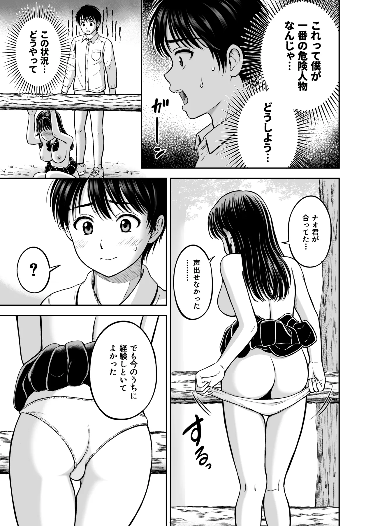 Ikitai senpai to ika setakunai boku page 56 - sole female sole male hentai manga - read online free
