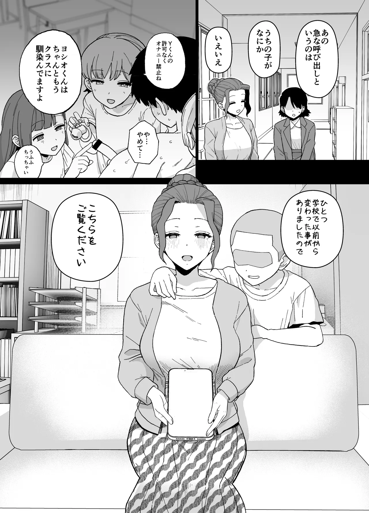 Y-kun page 37 original parody - sole male nakadashi hentai manga - read online free