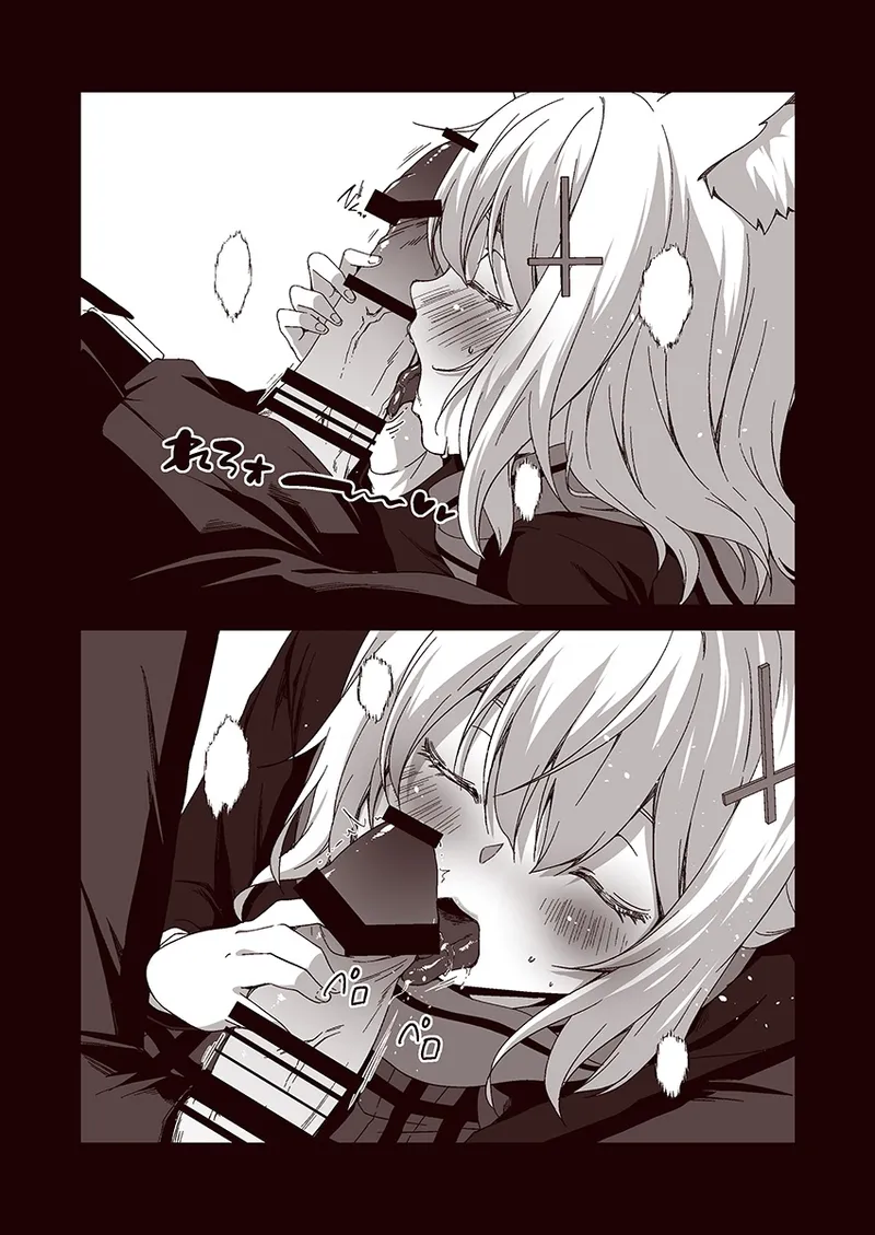 倫理バグ先生 - Page 18