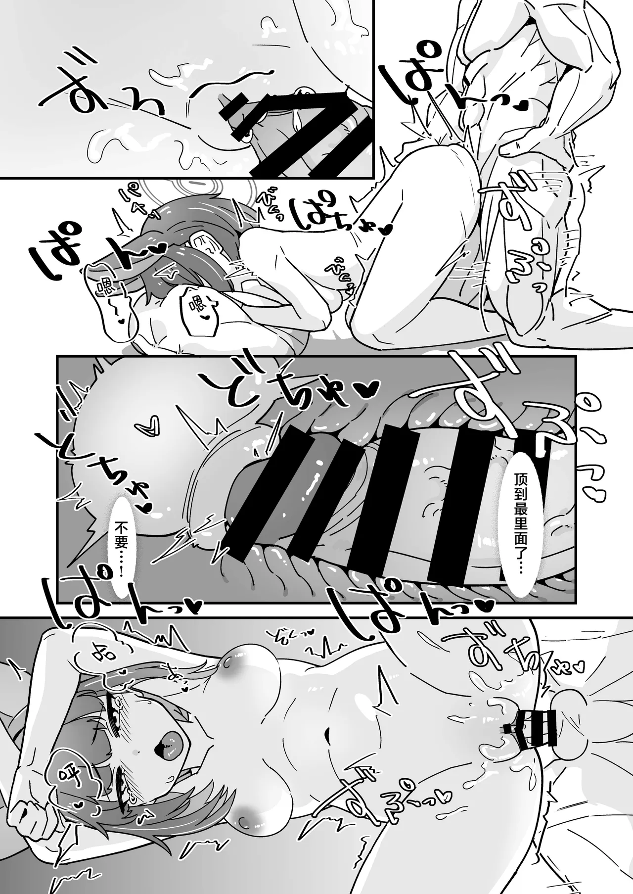 Kazusa to Sex Surudake | 仅仅是和和纱做爱而已 page 12 featuring kazusa kyouyama blue archive parody - catgirl sole female hentai manga - read online free