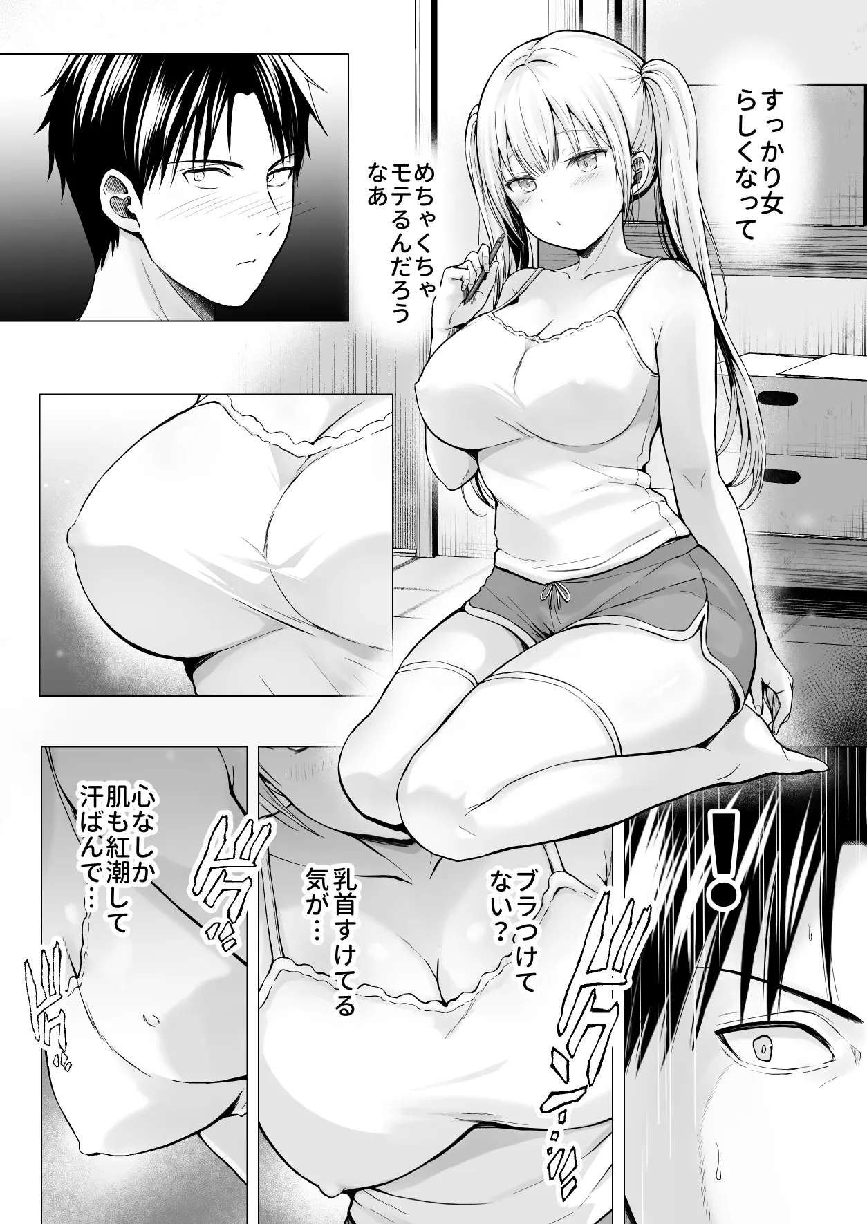 Natsuyasumi no Harem Imouto - Page 10