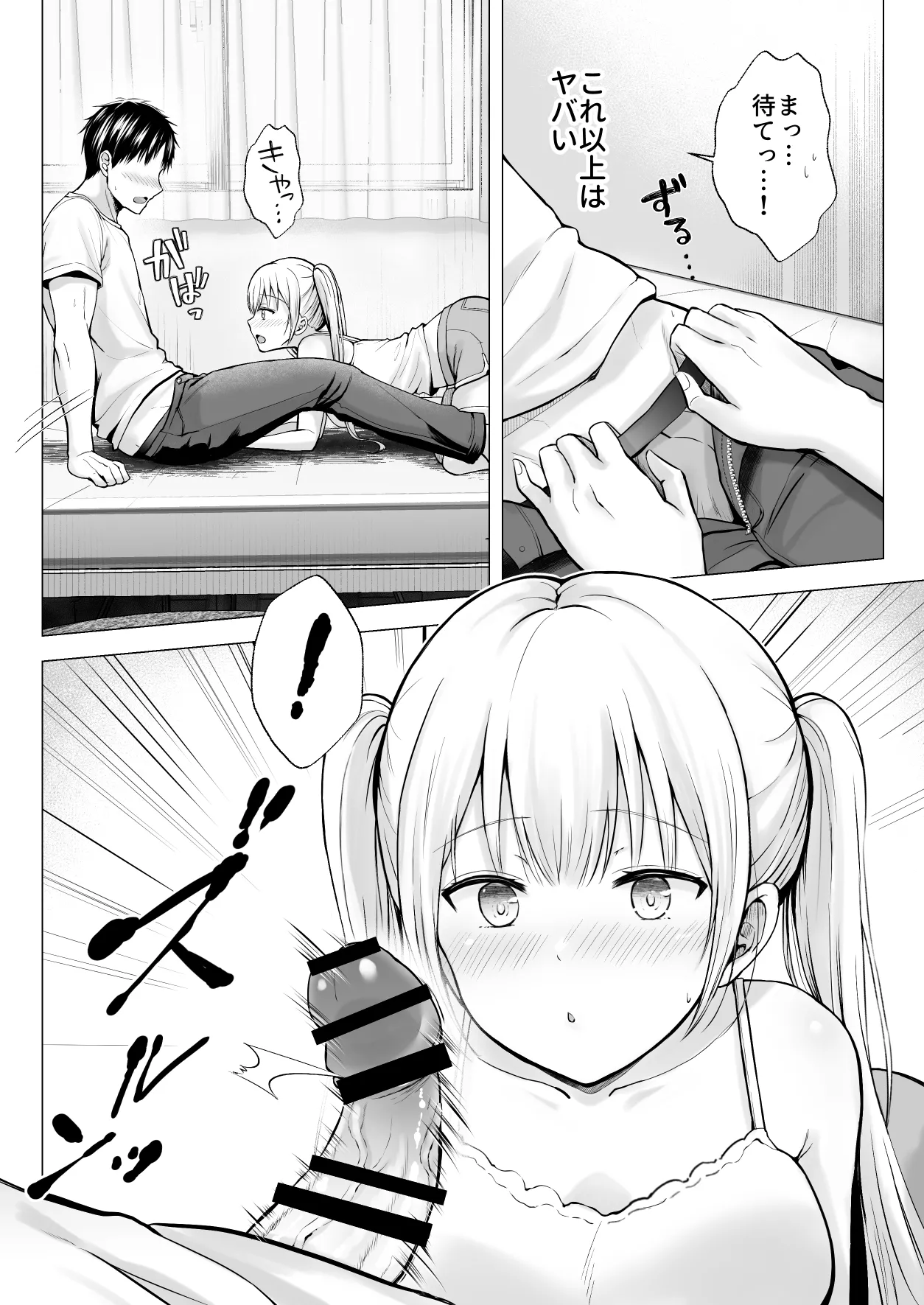 Natsuyasumi no Harem Imouto page 17 original parody - big breasts nakadashi hentai manga - read online free