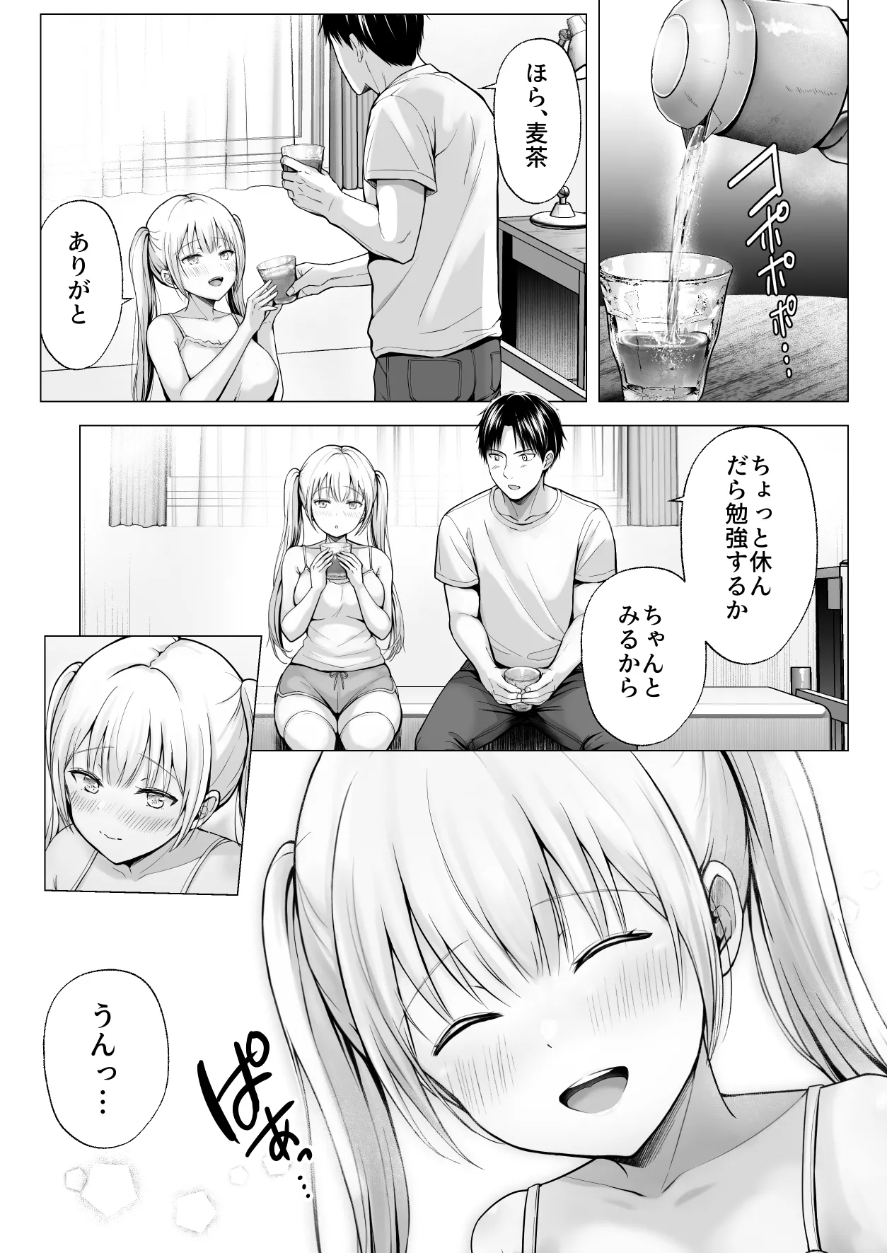 Natsuyasumi no Harem Imouto - Page 42