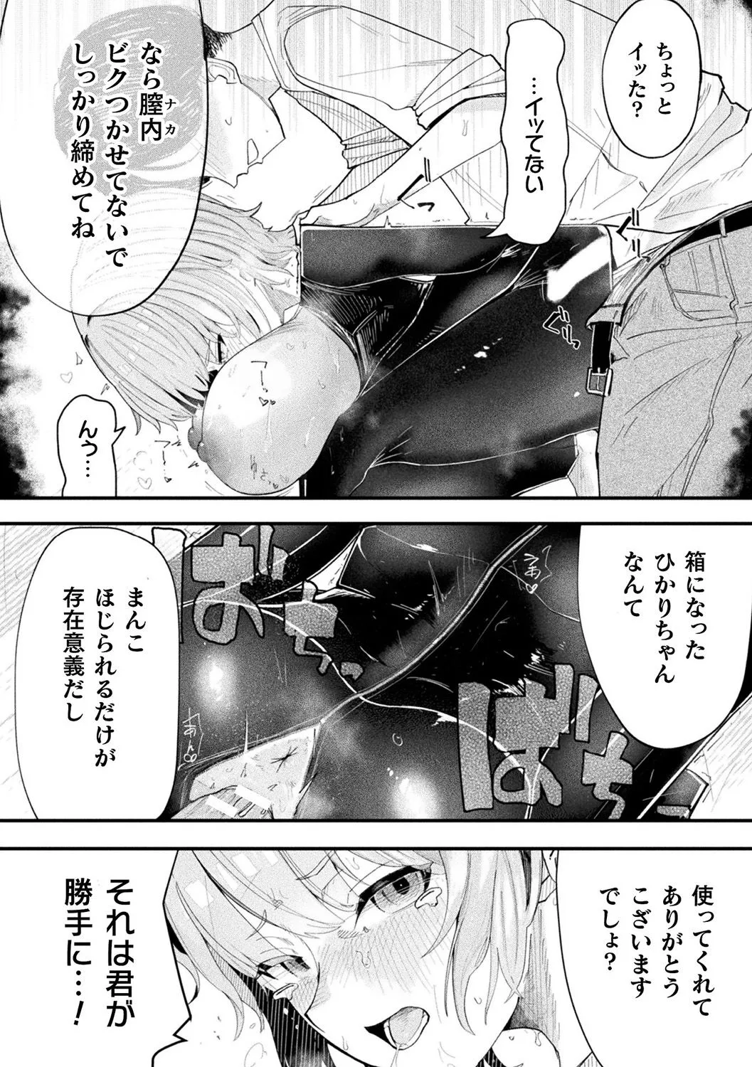 Joutai Henka Kanojo page 14 original parody - sweating big breasts hentai manga - read online free