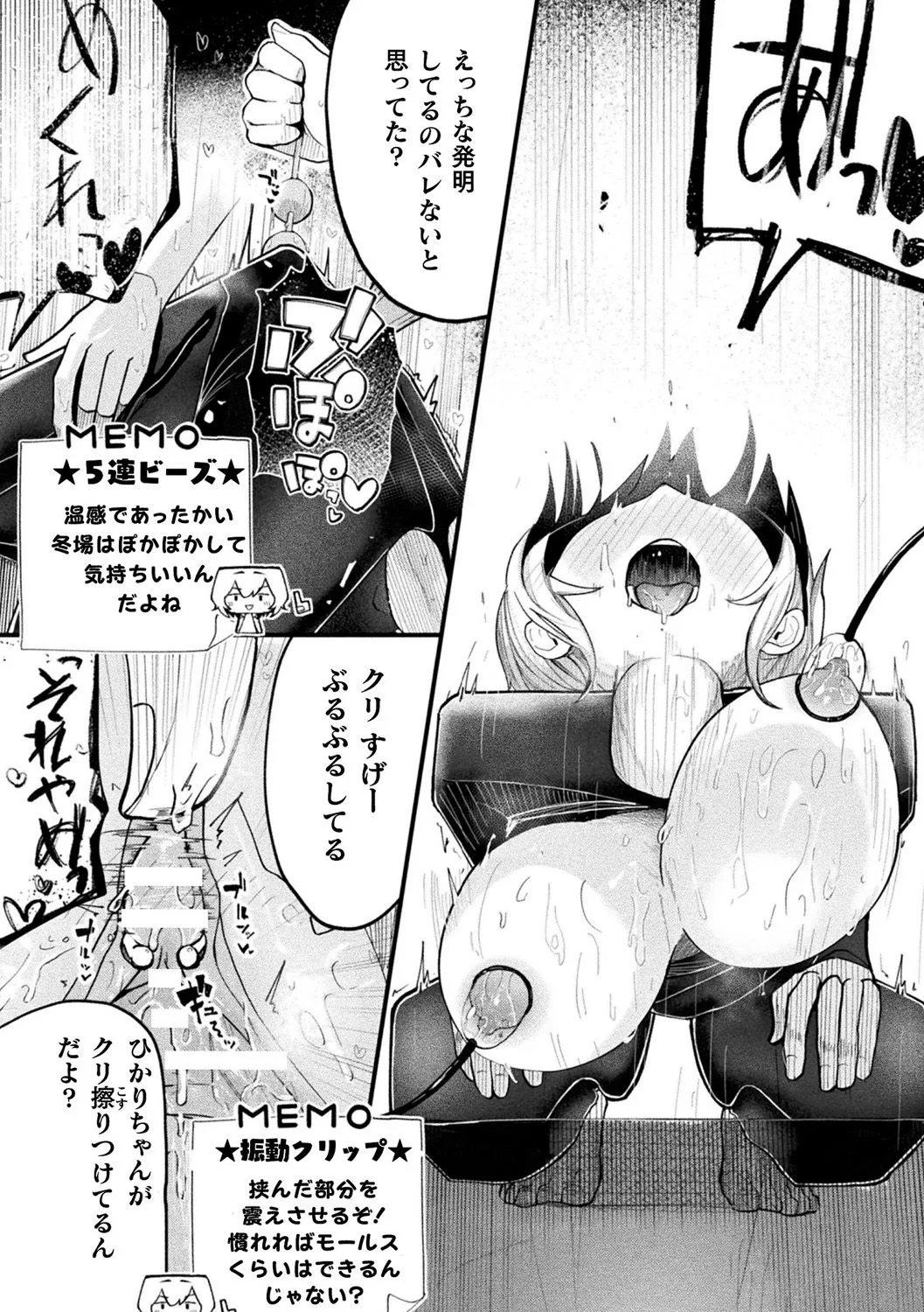 Joutai Henka Kanojo page 18 original parody - sole female sole male hentai manga - read online free