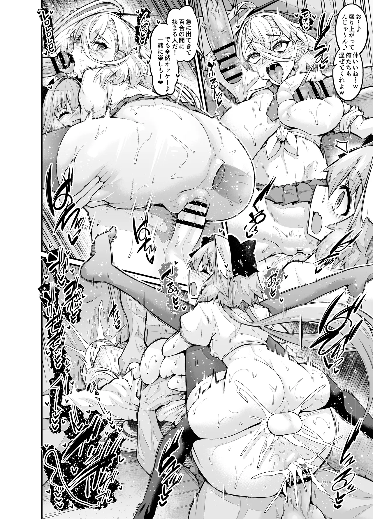 Chaldea Yariman AmeSch Bitch-bu page 10 featuring astolfo fate grand order parody - nakadashi paizuri hentai manga - read online free