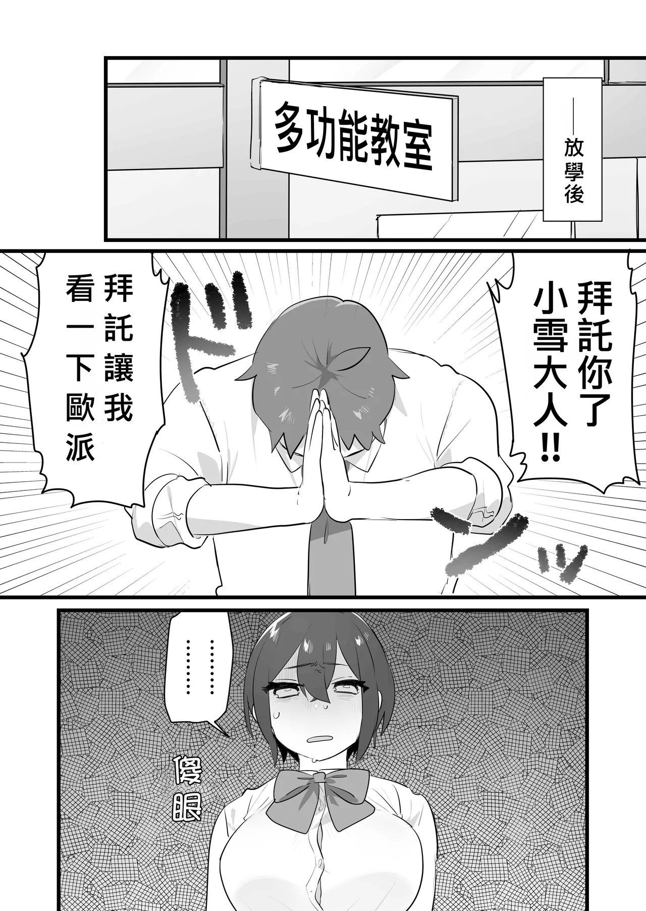 Suki de Onnanoko ni Natta Wakejanai!... Noni.  | 我才不是因為喜歡才變成女孩子的！…可是。 - Page 13