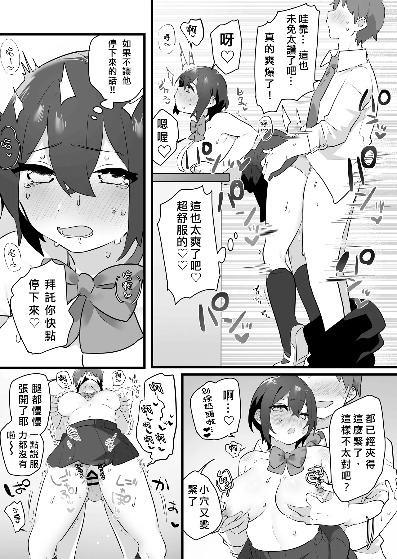 Suki de Onnanoko ni Natta Wakejanai!... Noni.  | 我才不是因為喜歡才變成女孩子的！…可是。 page 24 original parody - sole female nakadashi hentai manga - read online free