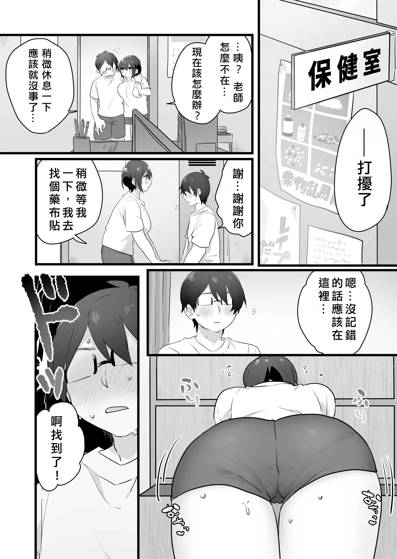 Suki de Onnanoko ni Natta Wakejanai!... Noni.  | 我才不是因為喜歡才變成女孩子的！…可是。 page 32 original parody - big breasts schoolgirl uniform hentai manga - read online free