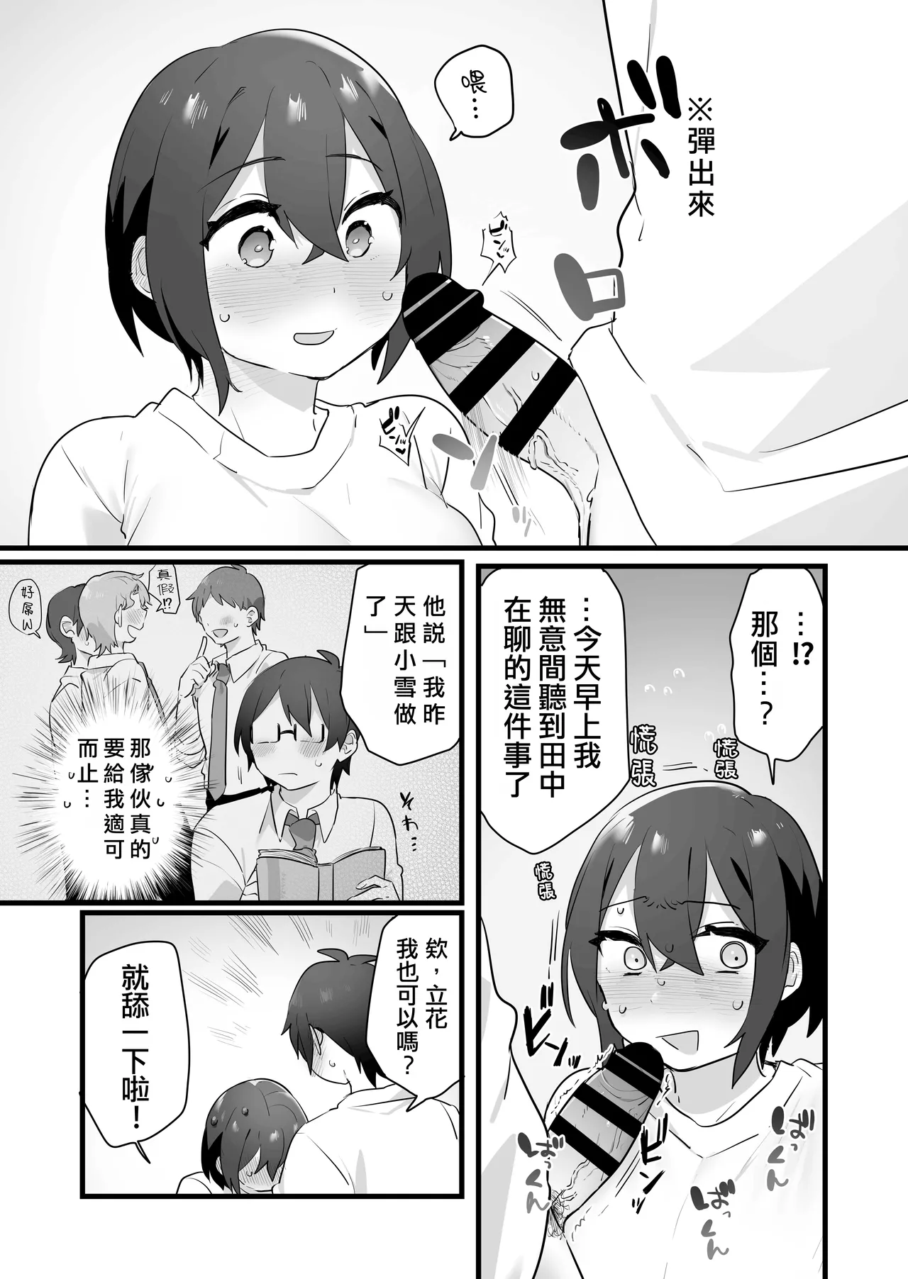 Suki de Onnanoko ni Natta Wakejanai!... Noni.  | 我才不是因為喜歡才變成女孩子的！…可是。 page 34 original parody - big breasts schoolgirl uniform hentai manga - read online free