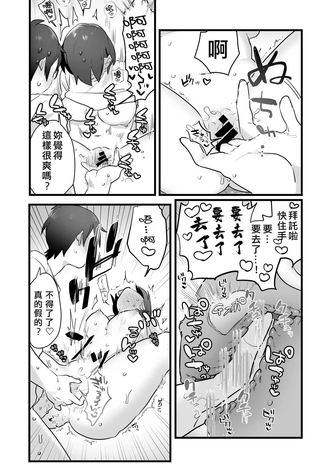 Suki de Onnanoko ni Natta Wakejanai!... Noni.  | 我才不是因為喜歡才變成女孩子的！…可是。 page 44 original parody - big breasts schoolgirl uniform hentai manga - read online free