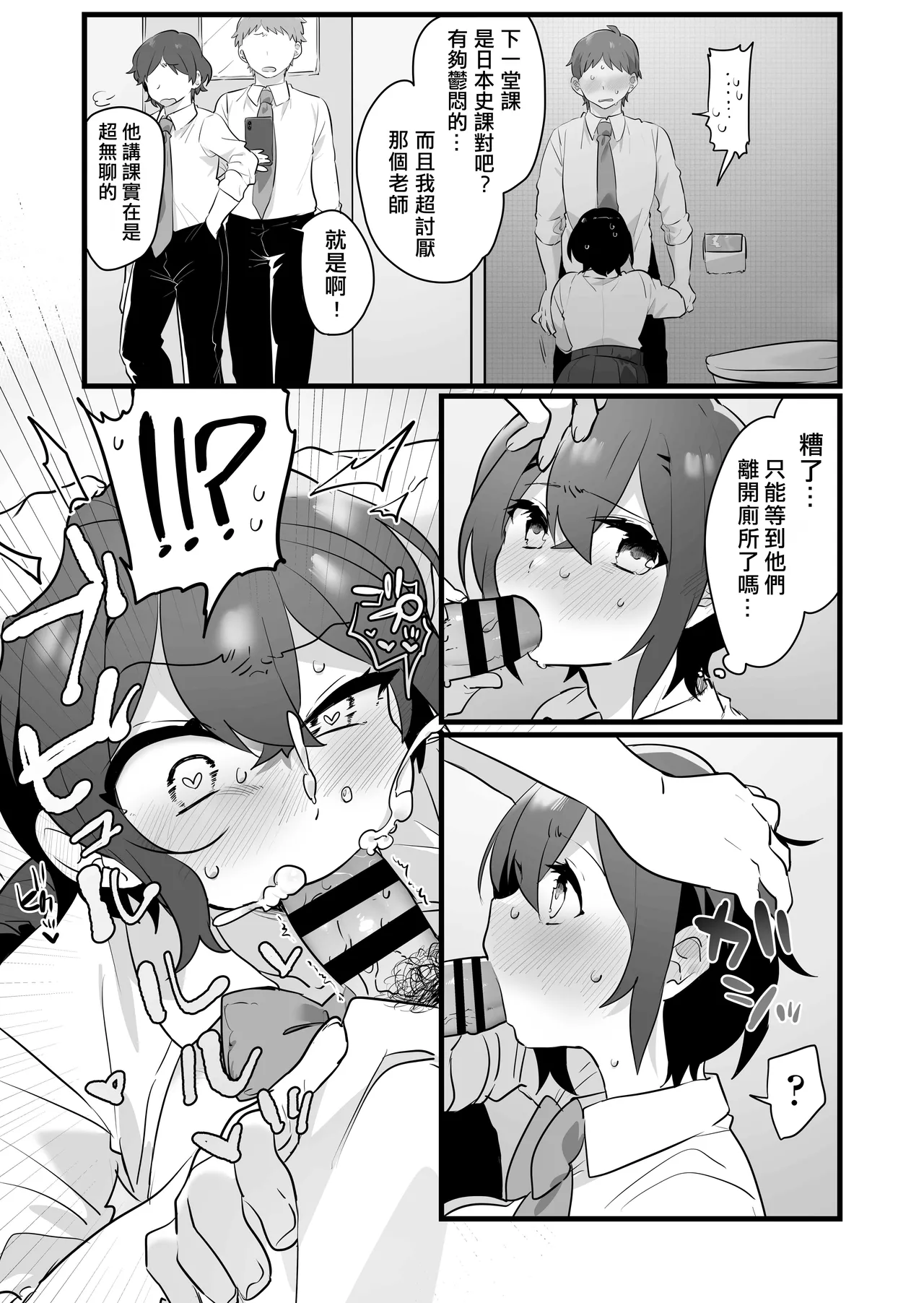 Suki de Onnanoko ni Natta Wakejanai!... Noni.  | 我才不是因為喜歡才變成女孩子的！…可是。 page 59 original parody - sole female nakadashi hentai manga - read online free