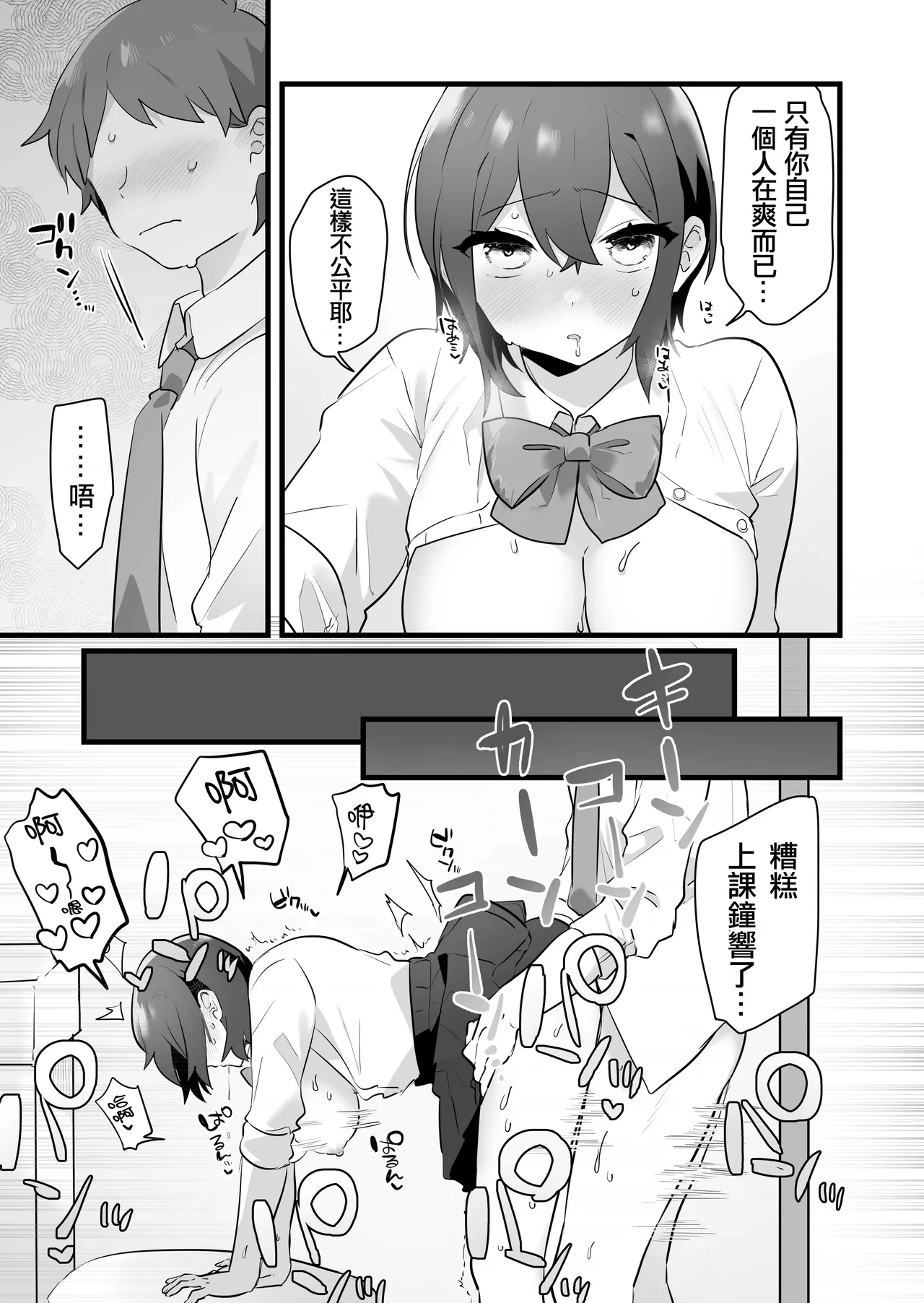 Suki de Onnanoko ni Natta Wakejanai!... Noni.  | 我才不是因為喜歡才變成女孩子的！…可是。 page 62 original parody - big breasts schoolgirl uniform hentai manga - read online free
