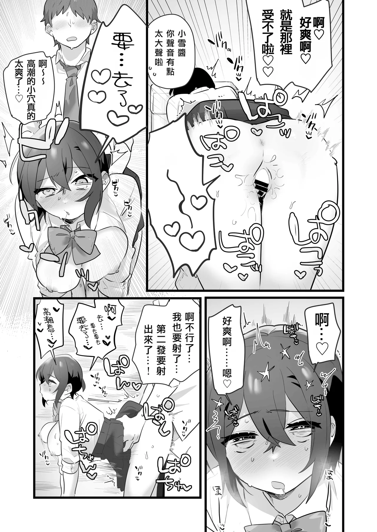 Suki de Onnanoko ni Natta Wakejanai!... Noni.  | 我才不是因為喜歡才變成女孩子的！…可是。 page 65 original parody - big breasts schoolgirl uniform hentai manga - read online free