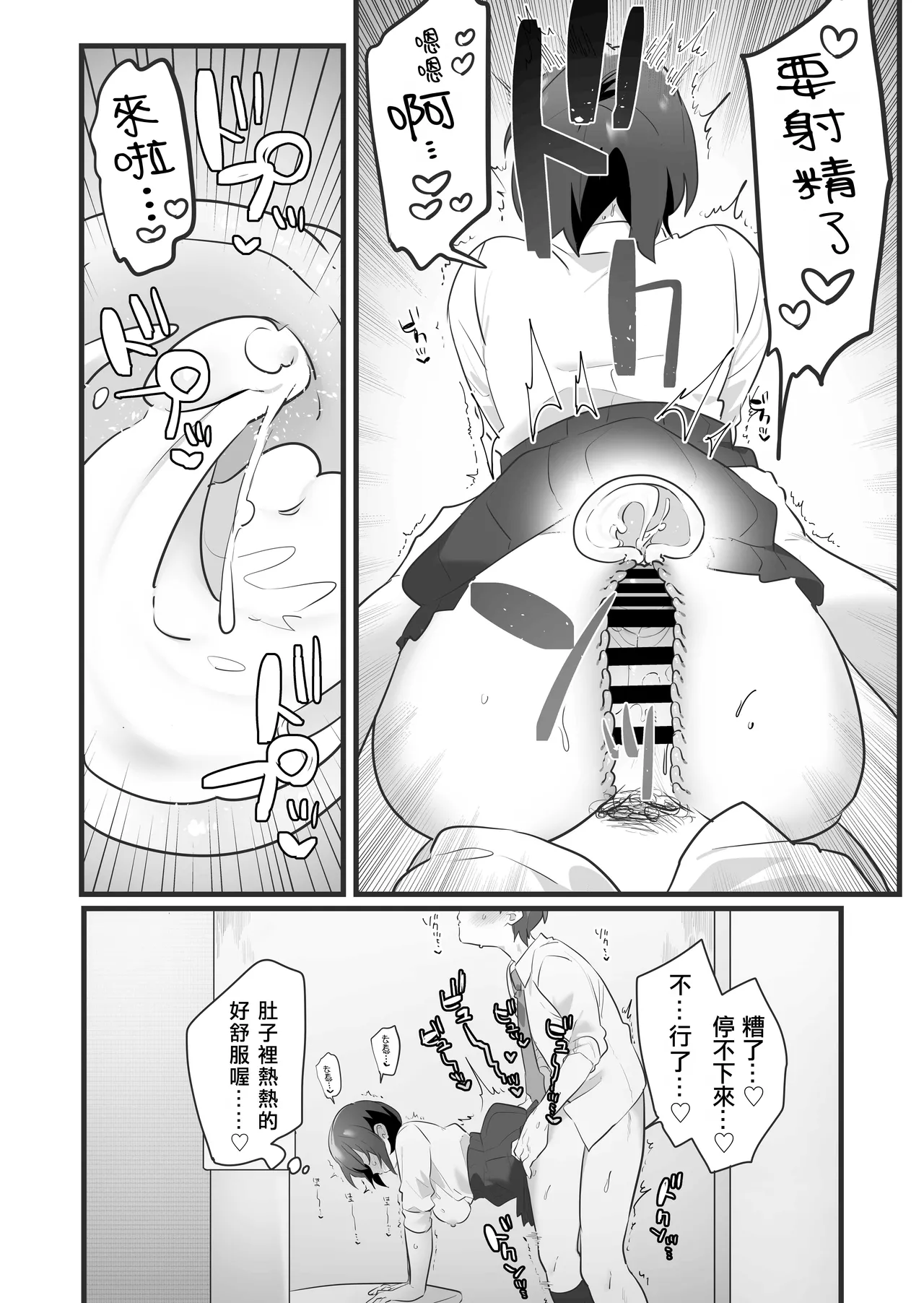 Suki de Onnanoko ni Natta Wakejanai!... Noni.  | 我才不是因為喜歡才變成女孩子的！…可是。 page 66 original parody - big breasts schoolgirl uniform hentai manga - read online free