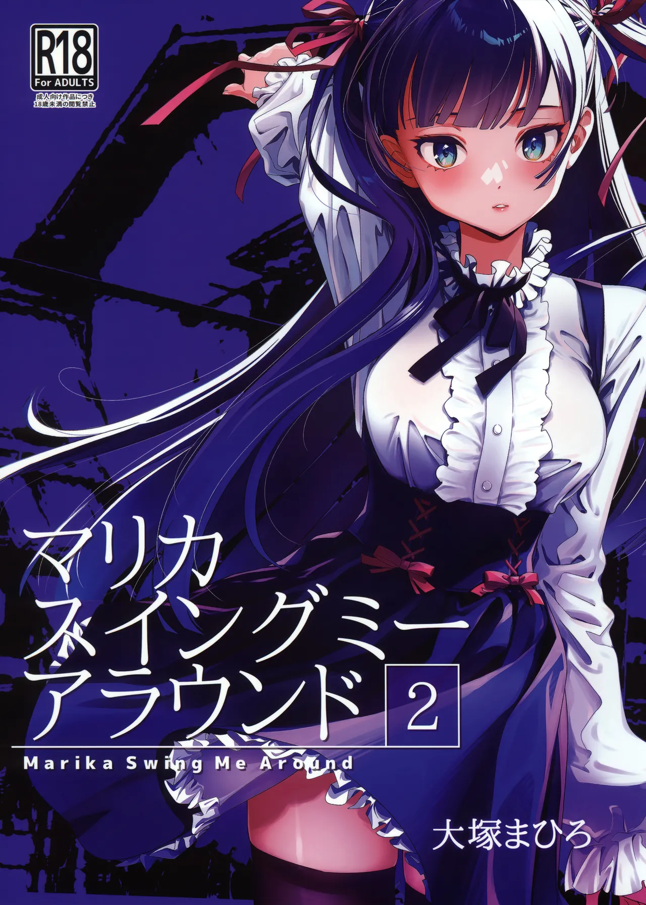 Marika Swing Me Around 2 - Page 1