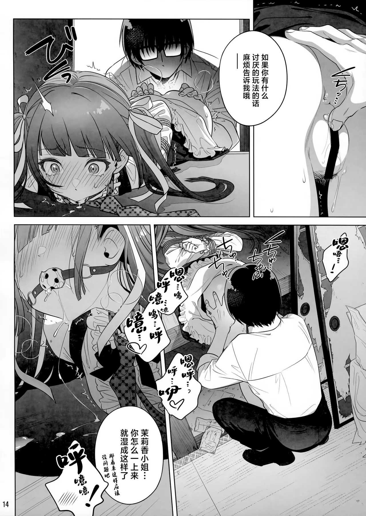 Marika Swing Me Around 2 page 13 original parody - sole female sole male hentai manga - read online free