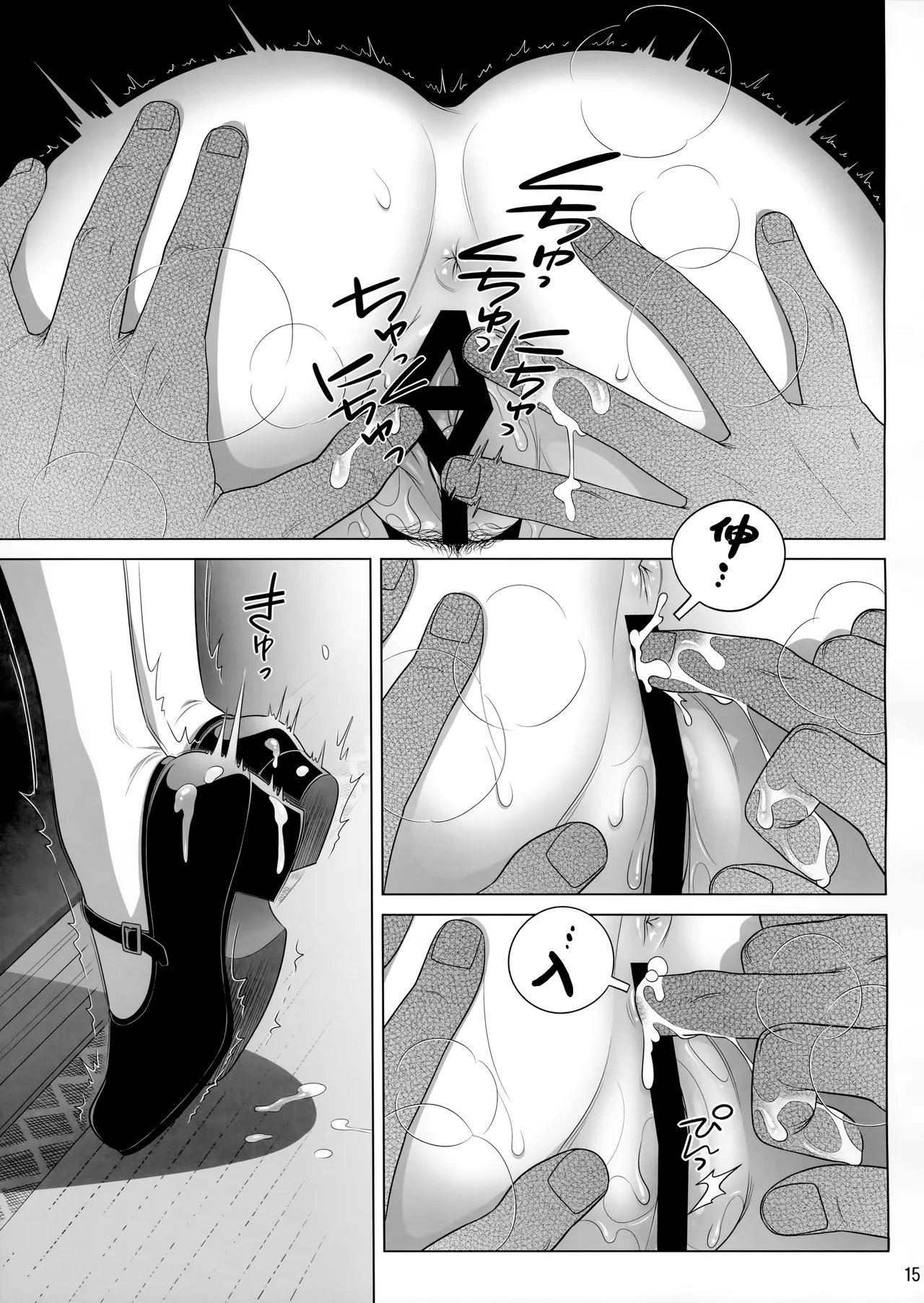 Marika Swing Me Around 2 page 14 original parody - sole female sole male hentai manga - read online free