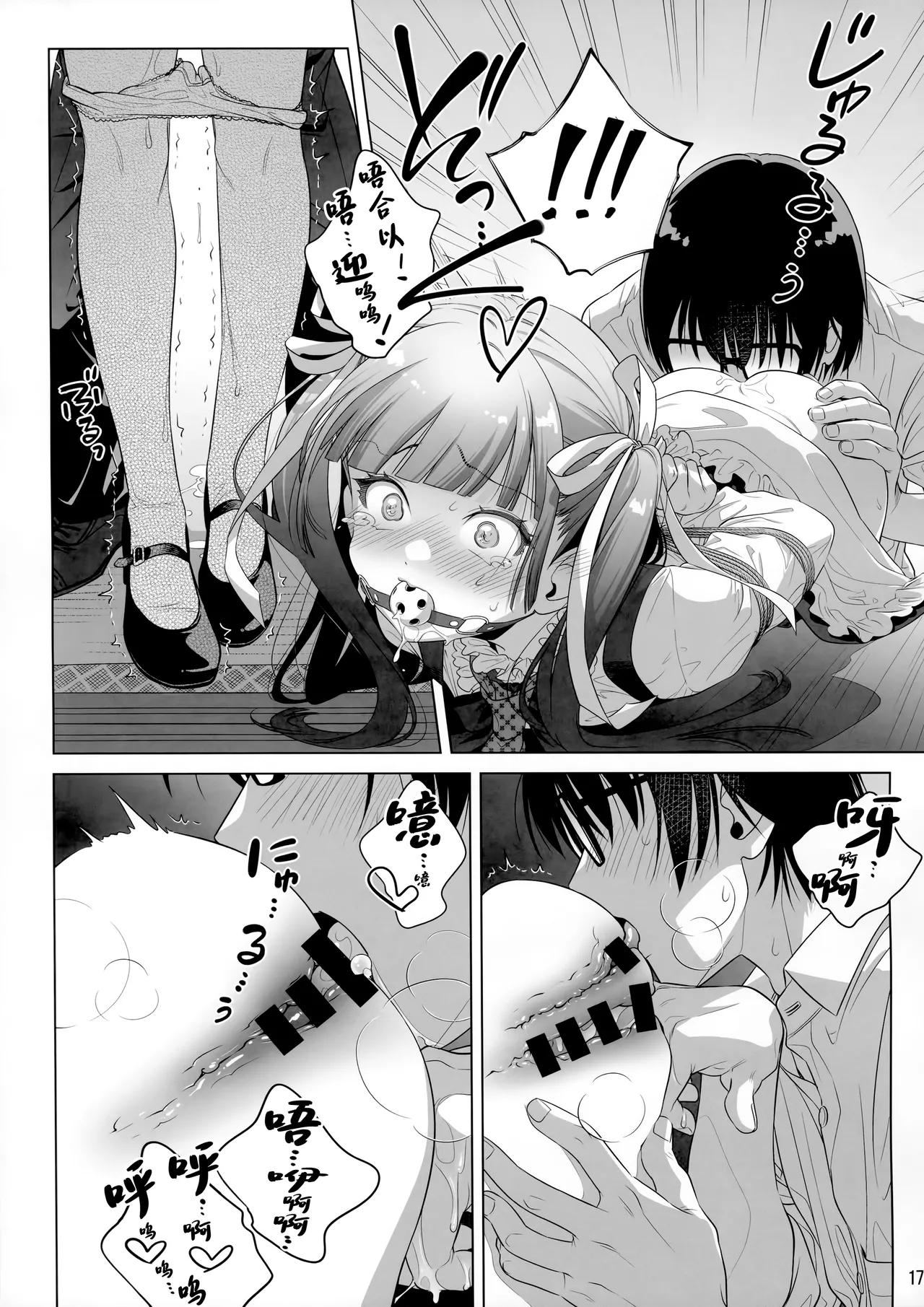 Marika Swing Me Around 2 page 16 original parody - sole female sole male hentai manga - read online free