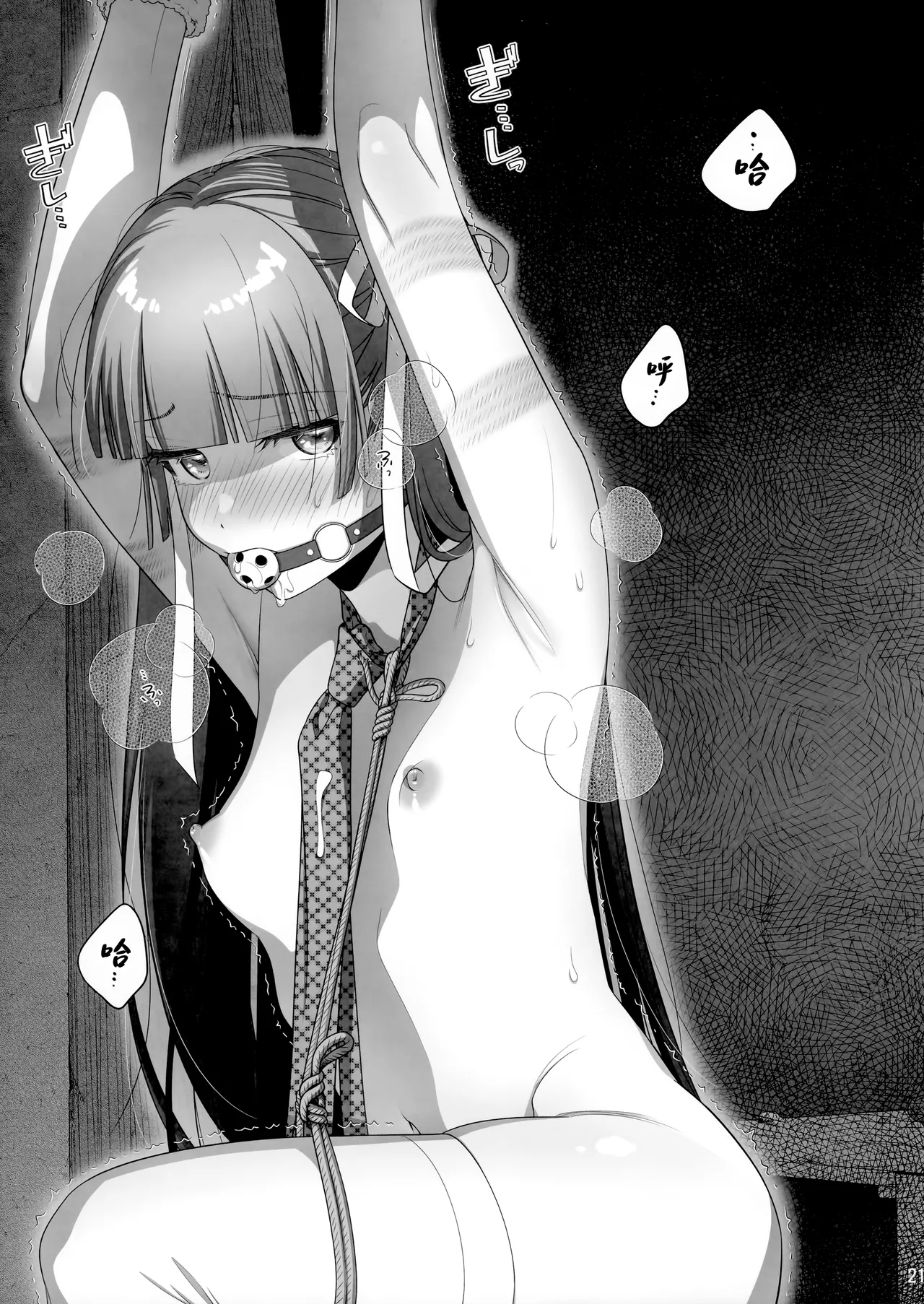 Marika Swing Me Around 2 page 20 original parody - sole female sole male hentai manga - read online free