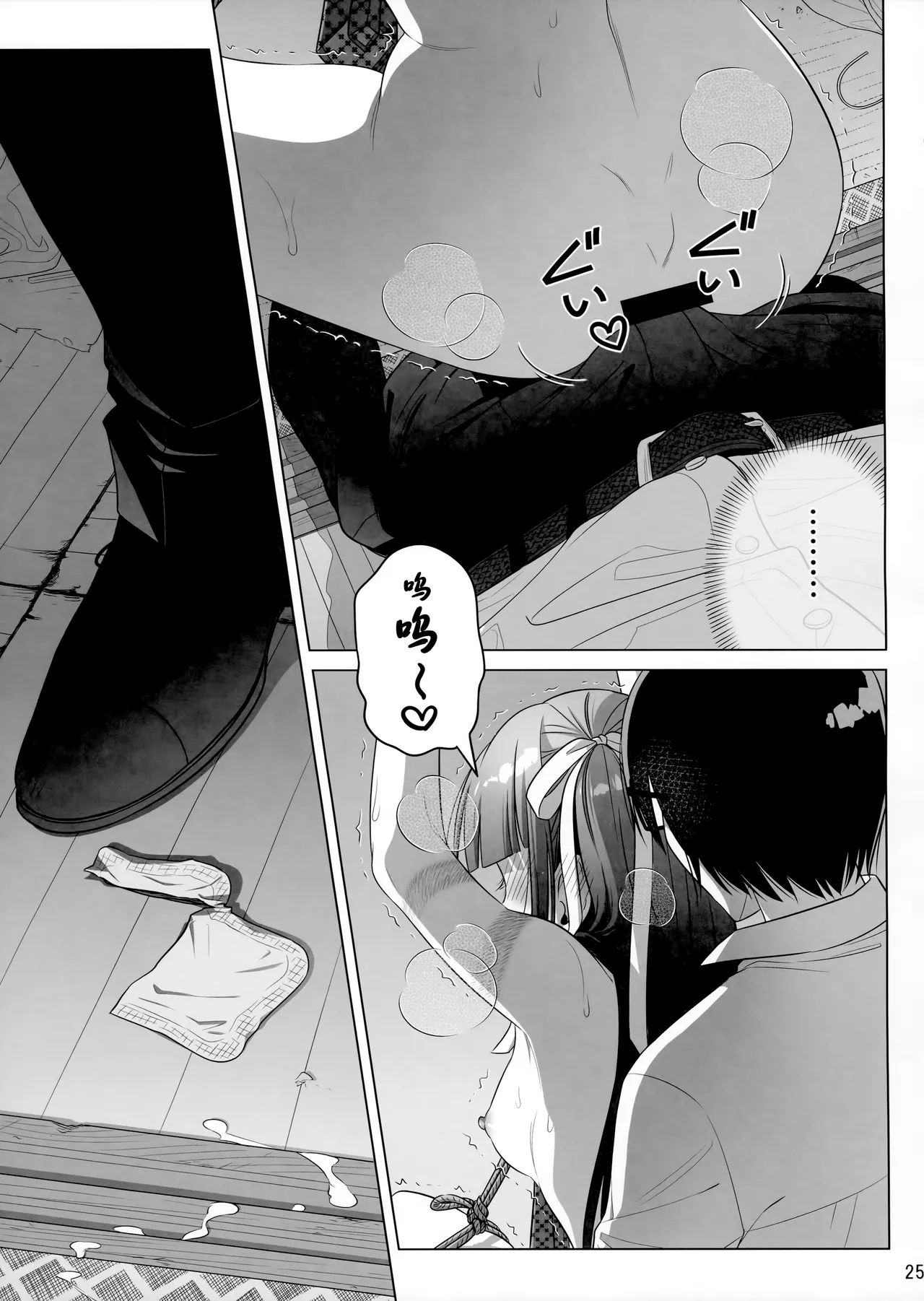 Marika Swing Me Around 2 page 24 original parody - gag glasses hentai manga - read online free