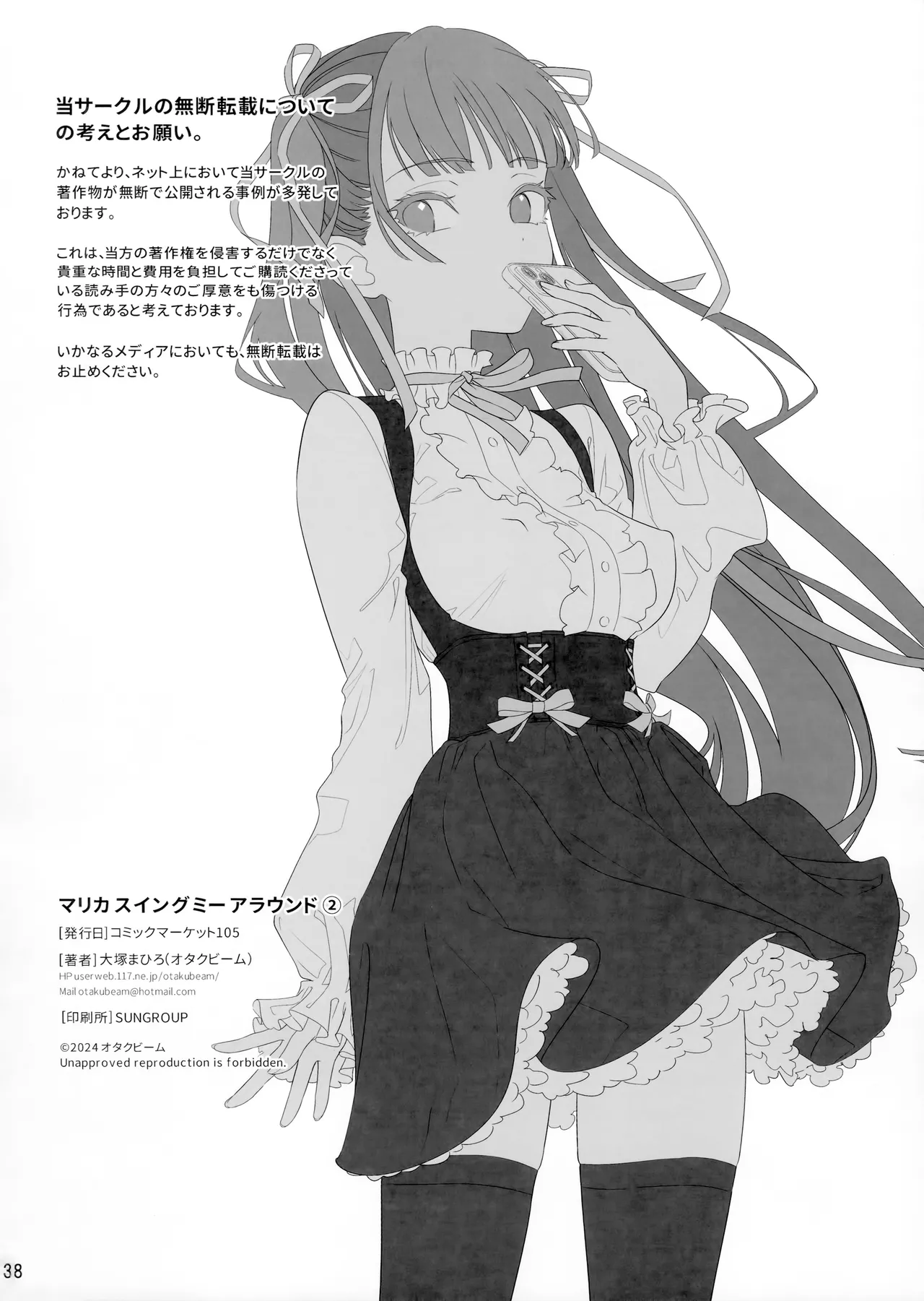 Marika Swing Me Around 2 page 37 original parody - gag glasses hentai manga - read online free