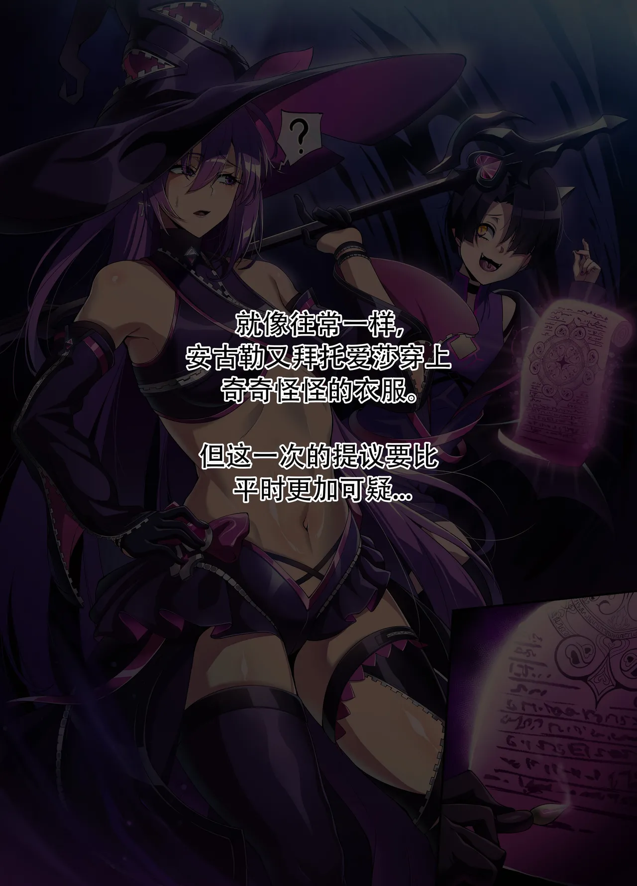 艾尔之光系列 <1#爱莎 异界魔使 > (Elsword)【Chinese】【中文翻译】 - Page 2