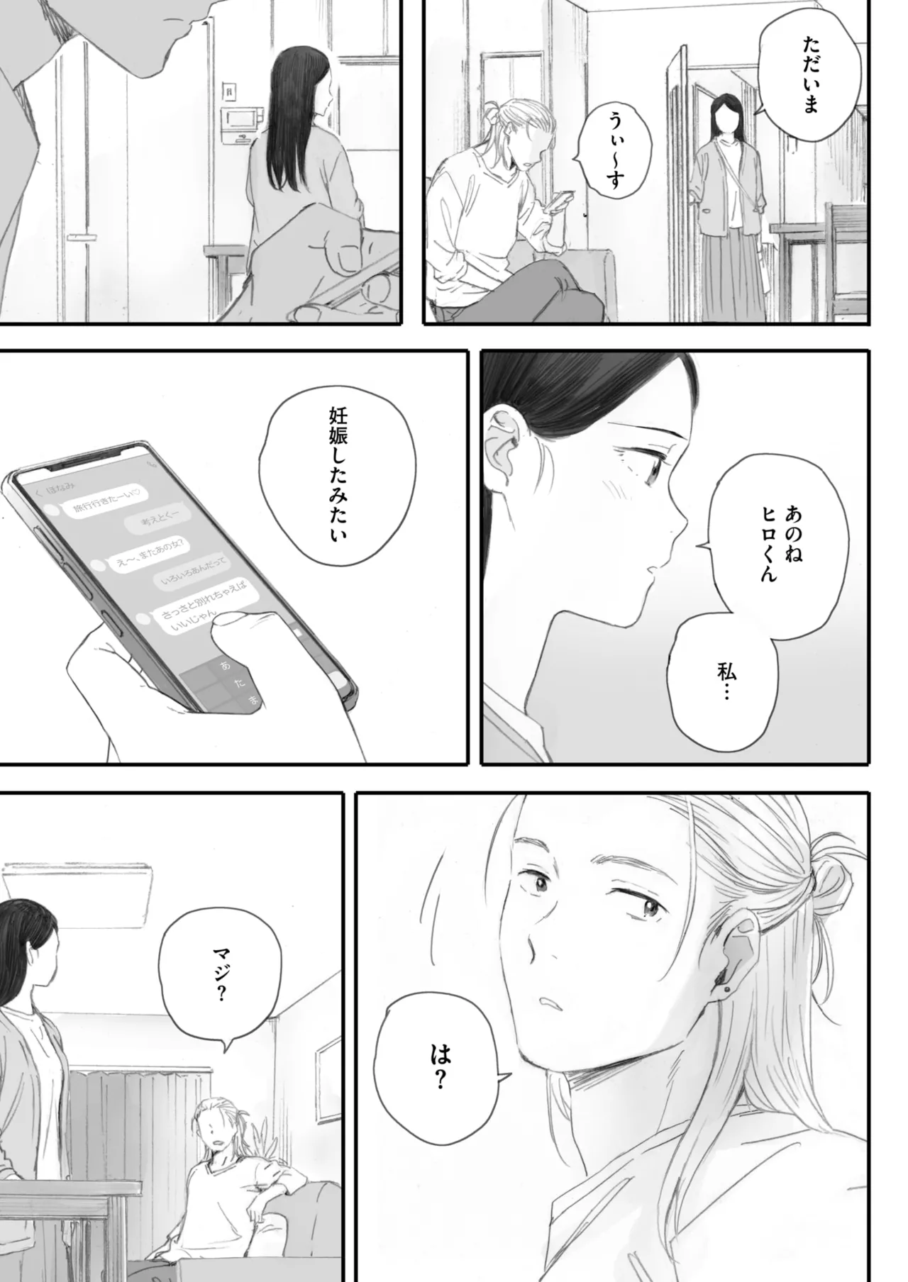 秋桜が咲いた日に 5+6 page 47 - sole female nakadashi hentai manga - read online free