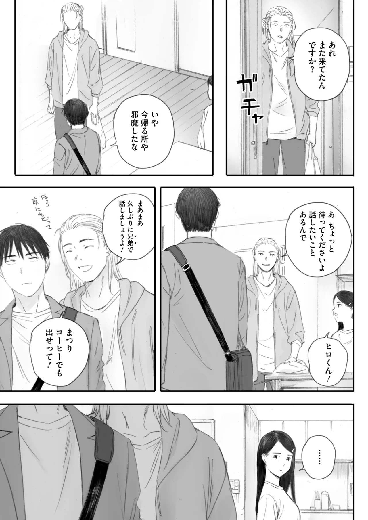 秋桜が咲いた日に 5+6 page 55 - sole female nakadashi hentai manga - read online free