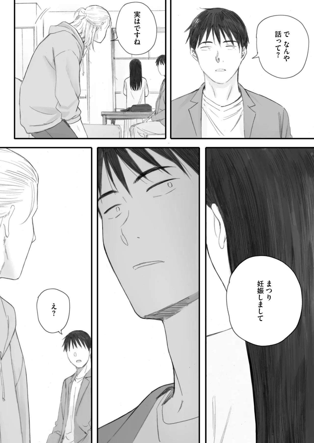 秋桜が咲いた日に 5+6 - Page 56