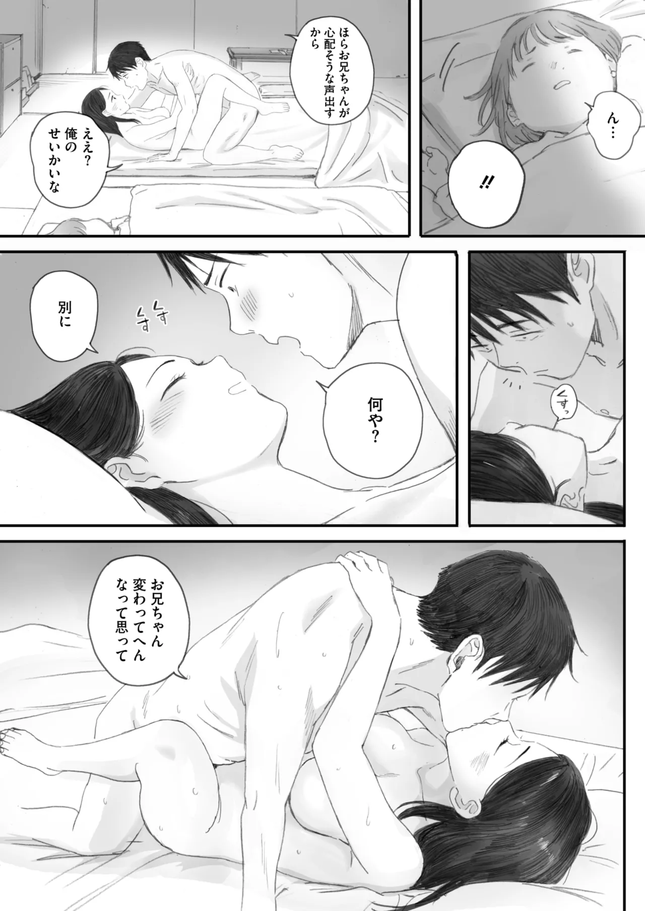 秋桜が咲いた日に 5+6 page 91 - inseki big breasts hentai manga - read online free