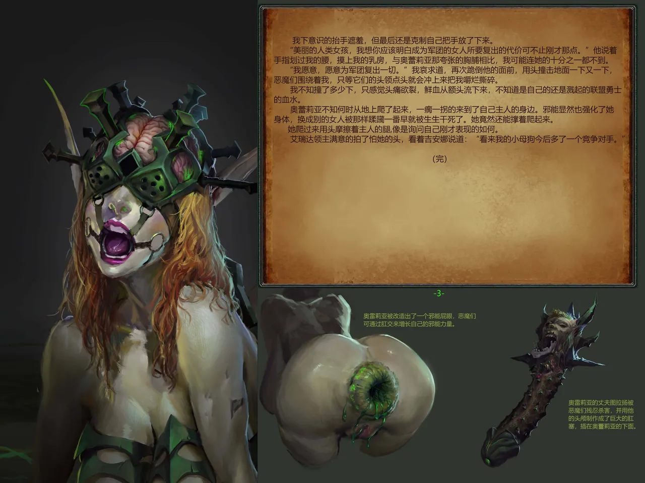 jm散图 page 109 league of legends parody - anal sex toys hentai manga - read online free