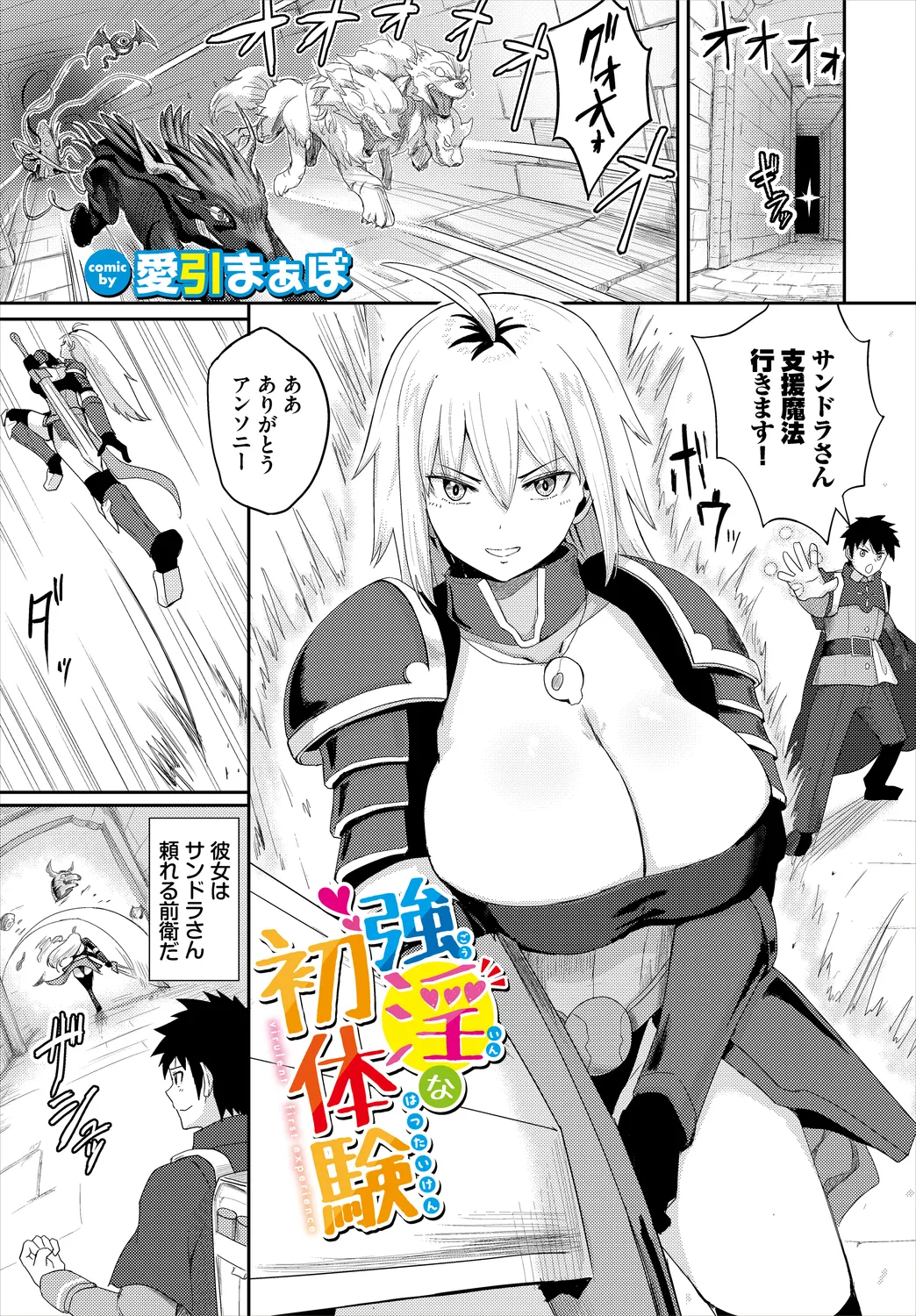 Dungeon Kouryaku wa SEX de!! Vol.25 page 107 - elf kissing hentai manga - read online free