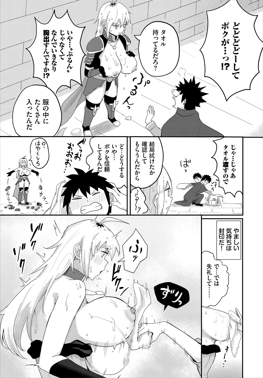 Dungeon Kouryaku wa SEX de!! Vol.25 page 111 - elf kissing hentai manga - read online free