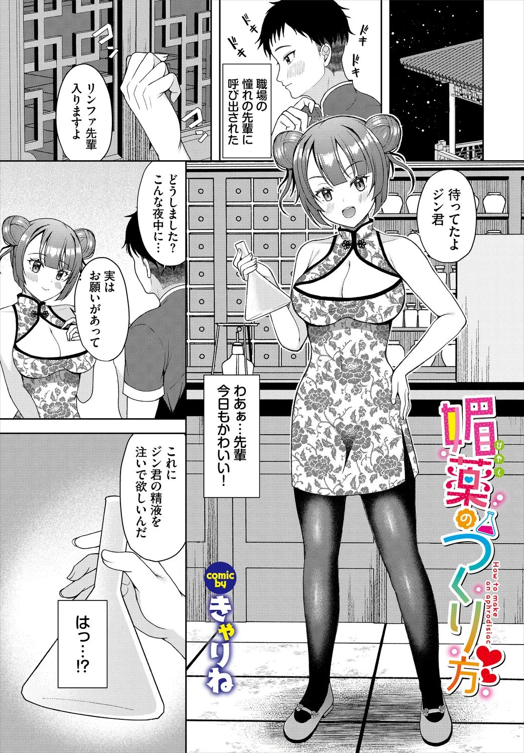 Dungeon Kouryaku wa SEX de!! Vol.25 page 127 - nakadashi full censorship hentai manga - read online free