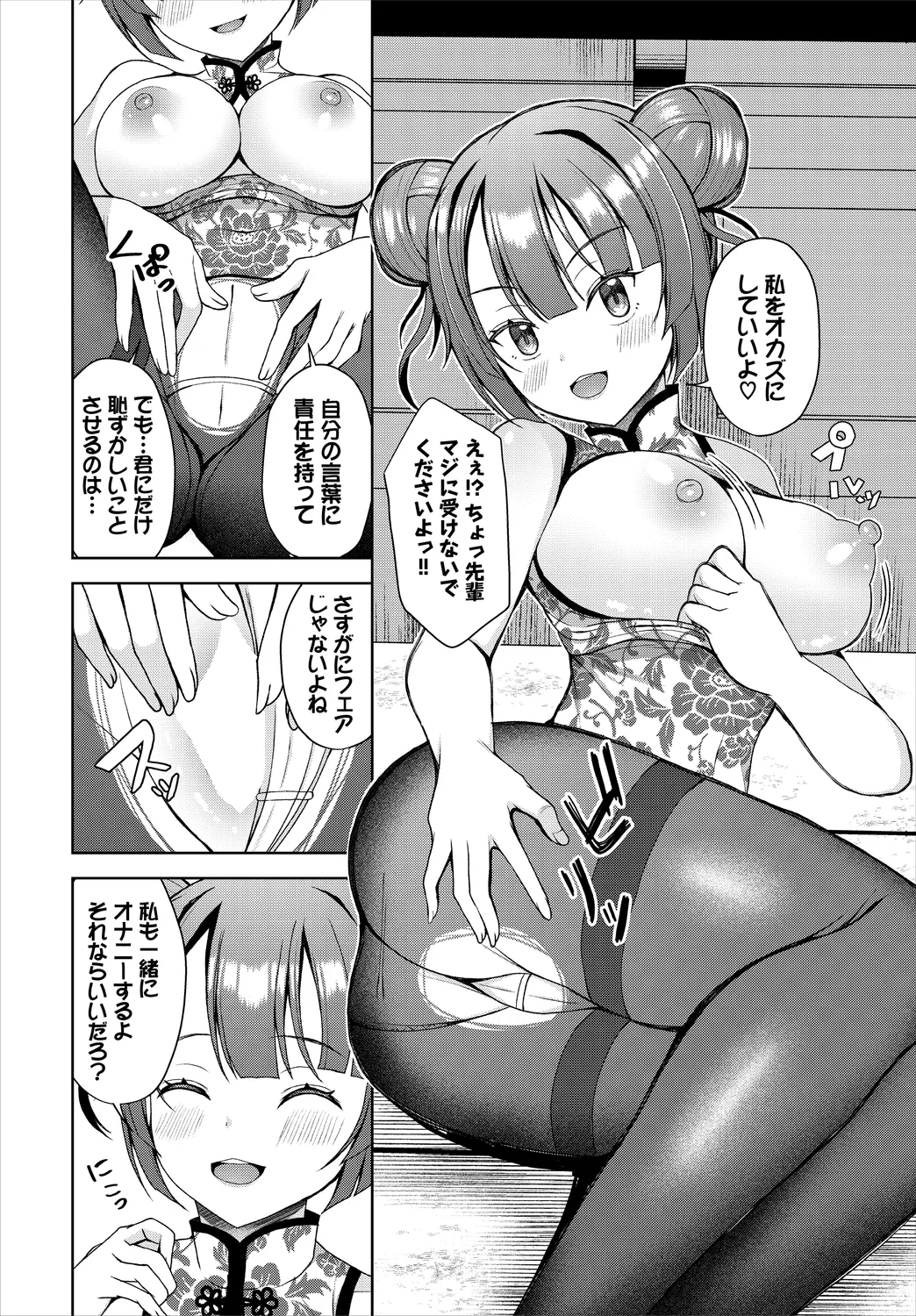 Dungeon Kouryaku wa SEX de!! Vol.25 page 130 - nakadashi full censorship hentai manga - read online free